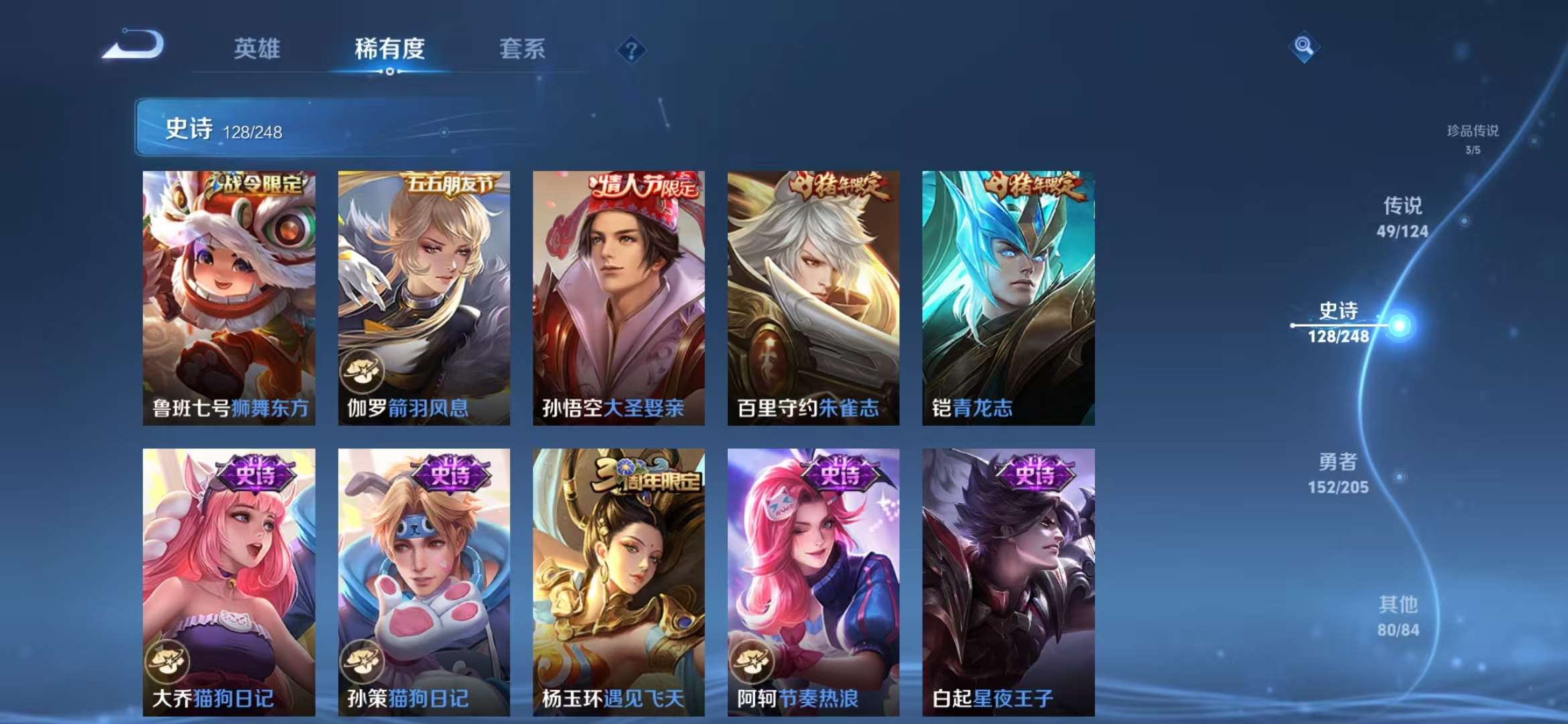 WZQM3121945王者荣耀账号详情图22 WZQM3121945王者荣耀账号详情图22