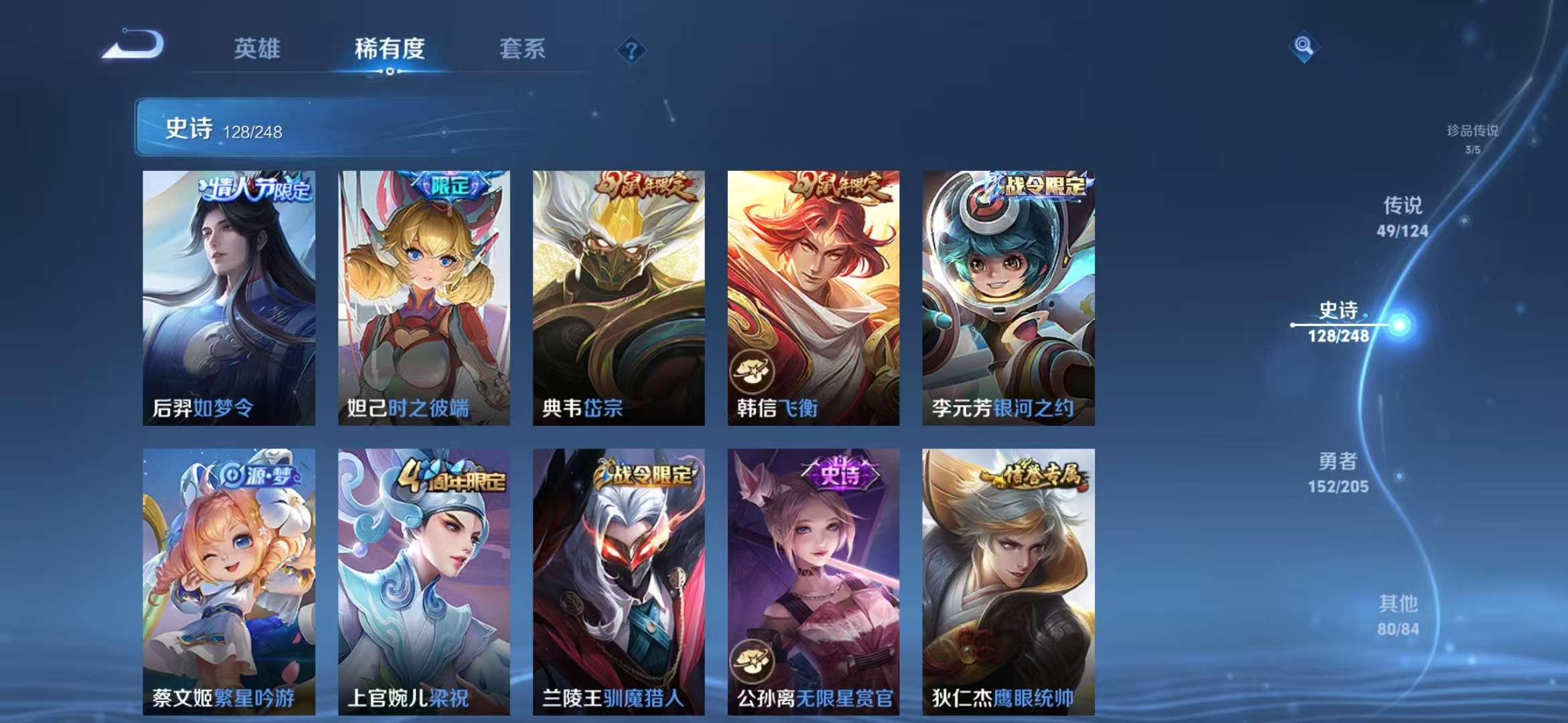 WZQM3121945王者荣耀账号详情图21 WZQM3121945王者荣耀账号详情图21