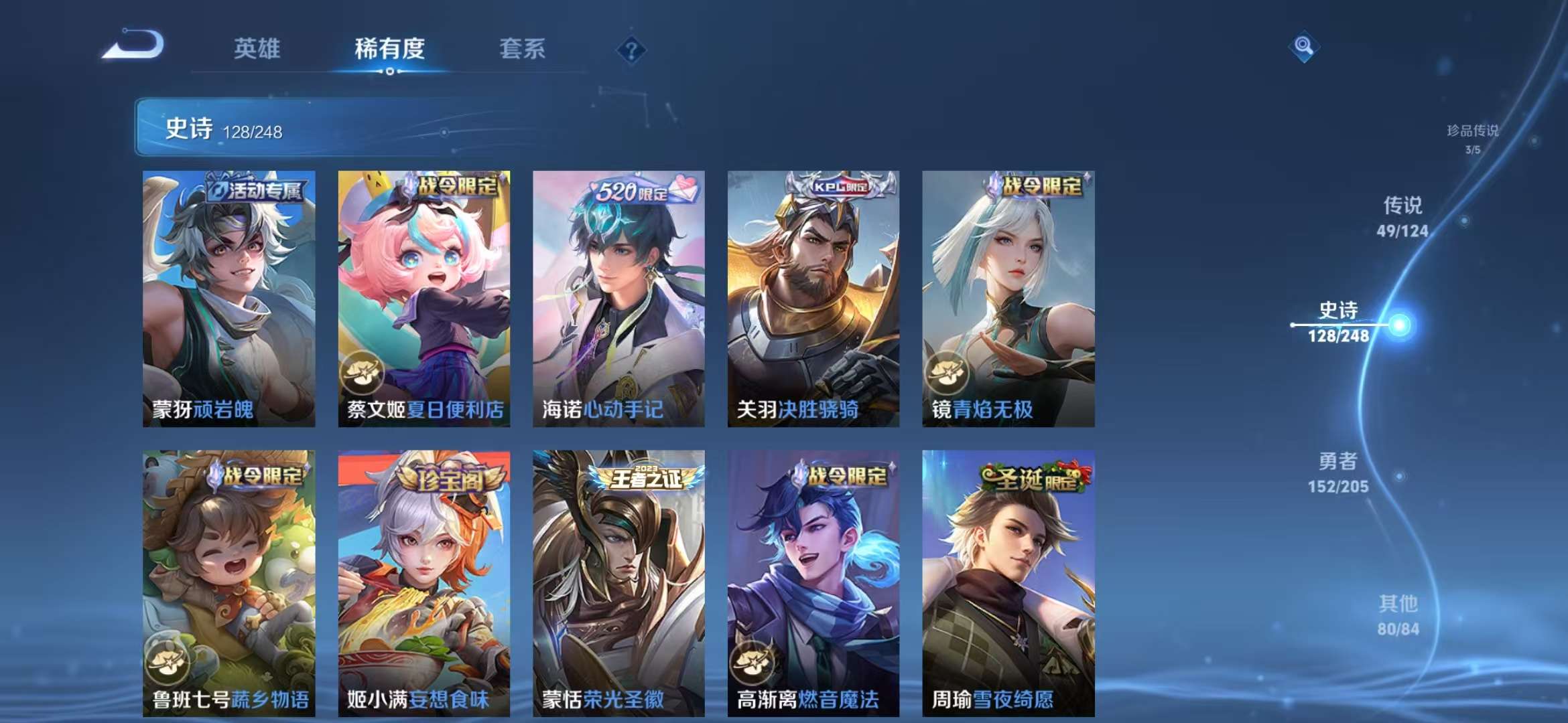 WZQM3121945王者荣耀账号详情图25 WZQM3121945王者荣耀账号详情图25