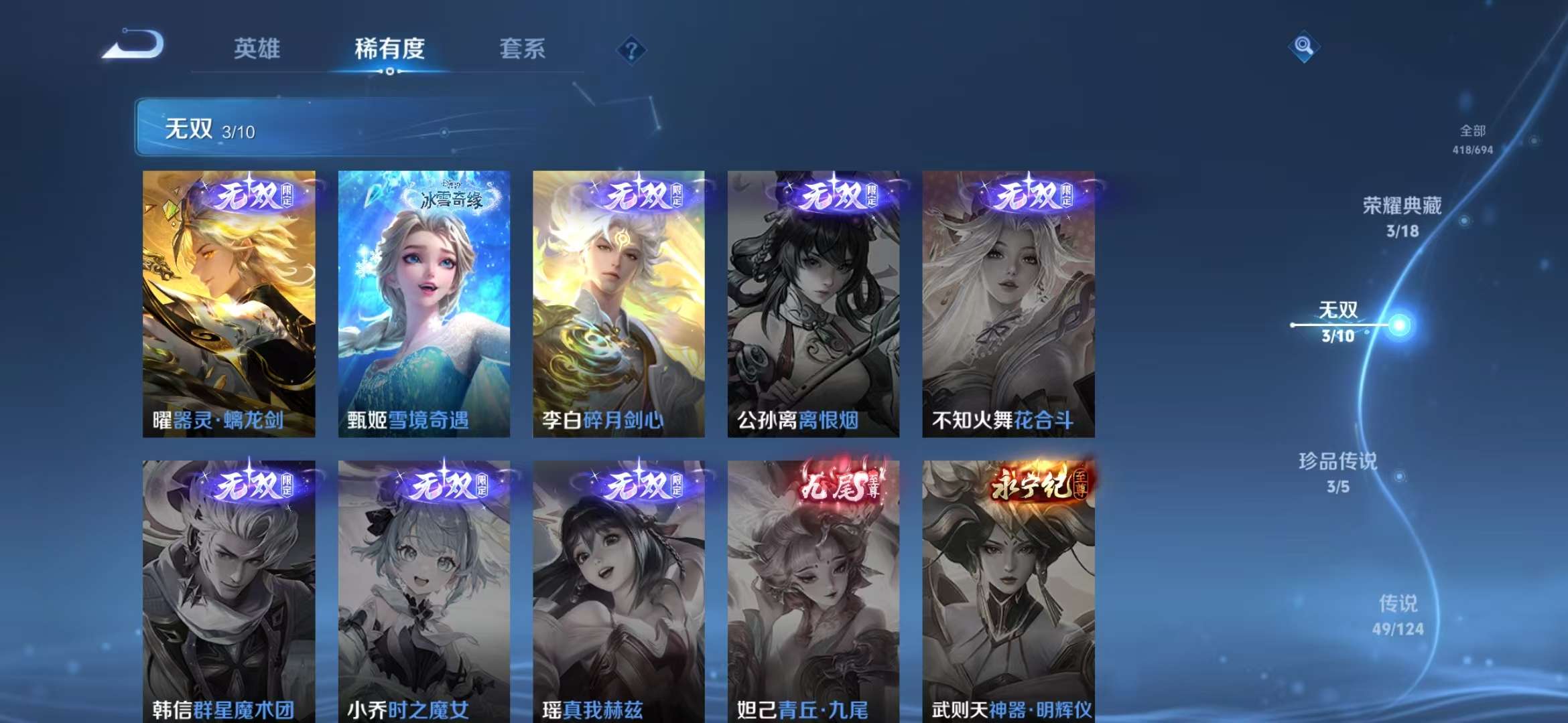 WZQM3121945王者荣耀账号详情图32 WZQM3121945王者荣耀账号详情图32