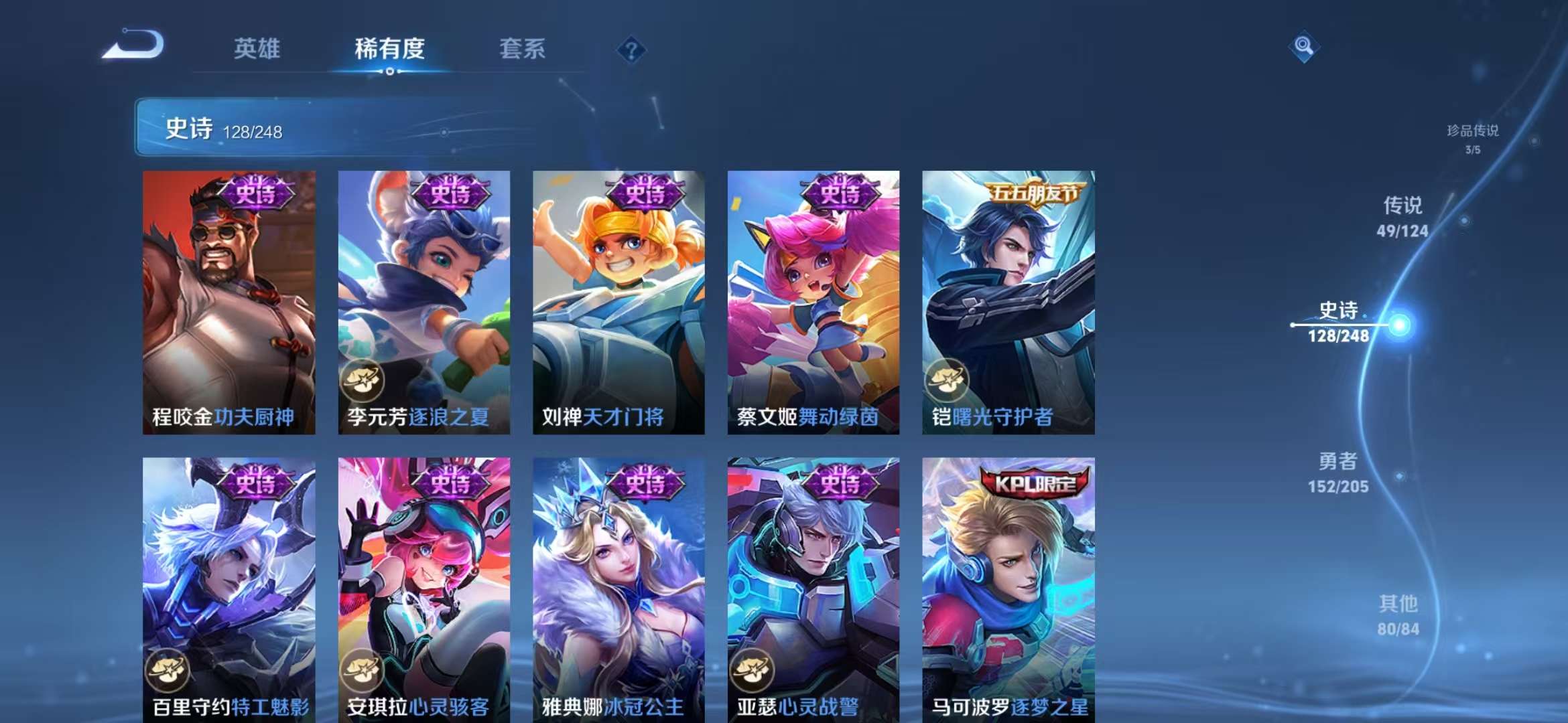 WZQM3121945王者荣耀账号详情图23 WZQM3121945王者荣耀账号详情图23