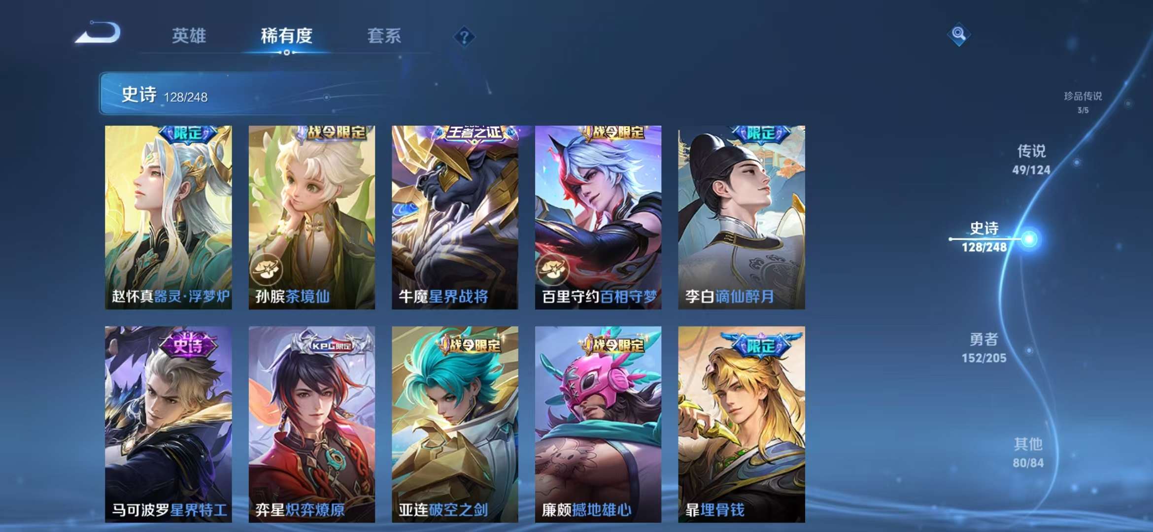 WZQM3121945王者荣耀账号详情图24 WZQM3121945王者荣耀账号详情图24