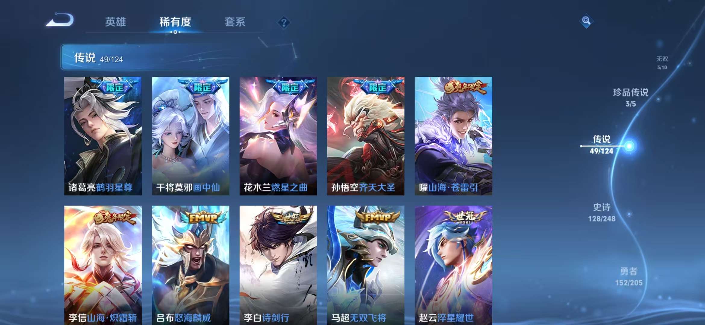 WZQM3121945王者荣耀账号详情图28 WZQM3121945王者荣耀账号详情图28