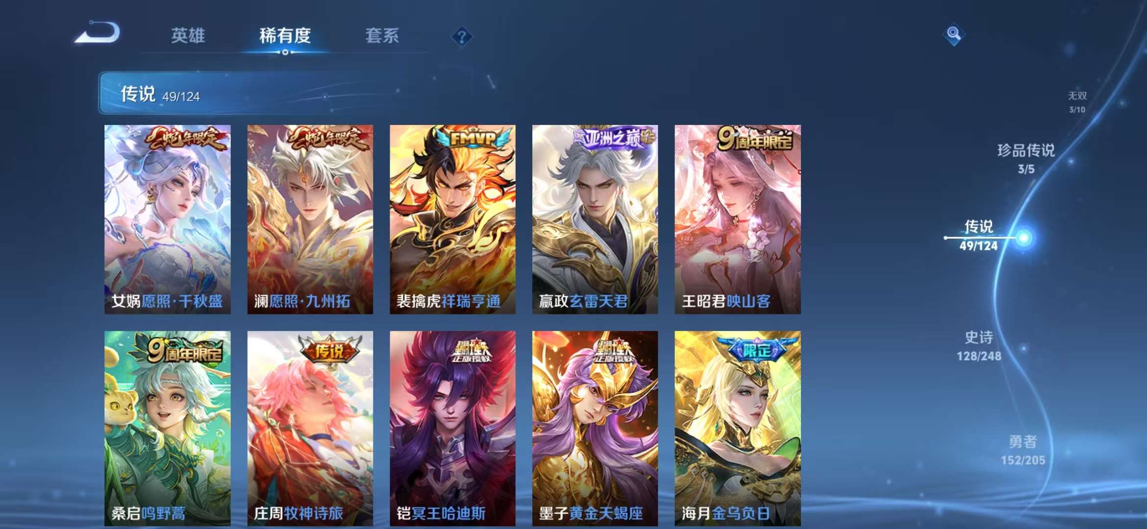 WZQM3121945王者荣耀账号详情图26 WZQM3121945王者荣耀账号详情图26
