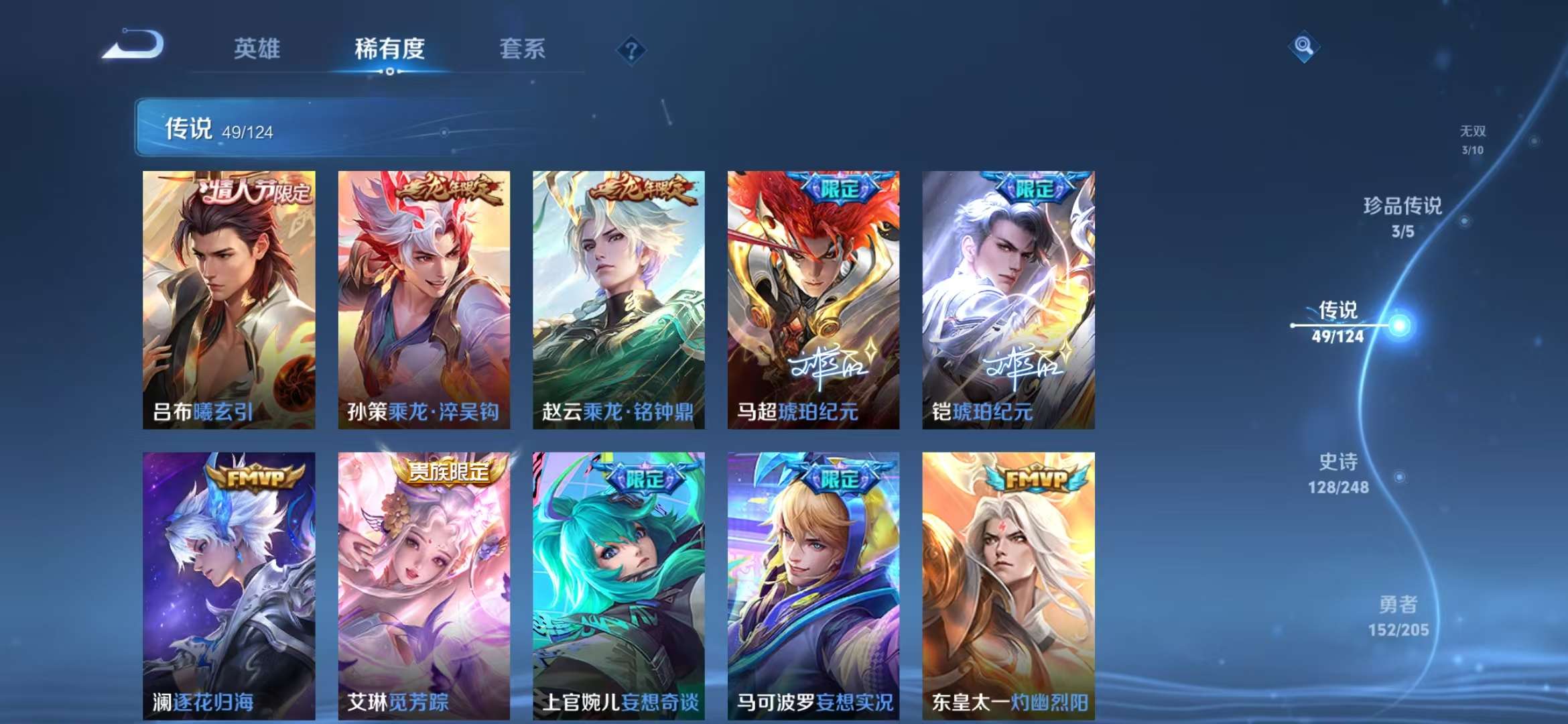 WZQM3121945王者荣耀账号详情图27 WZQM3121945王者荣耀账号详情图27