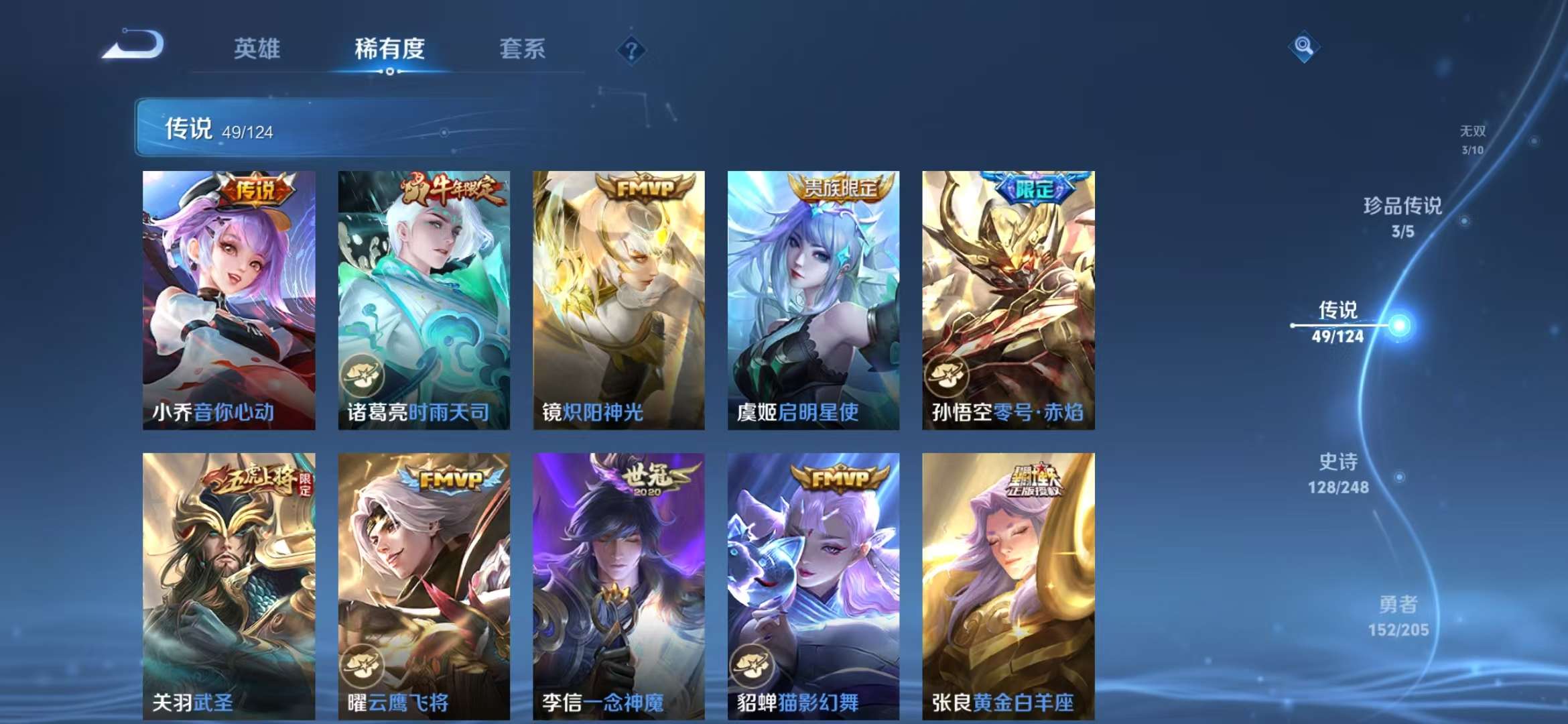 WZQM3121945王者荣耀账号详情图29 WZQM3121945王者荣耀账号详情图29