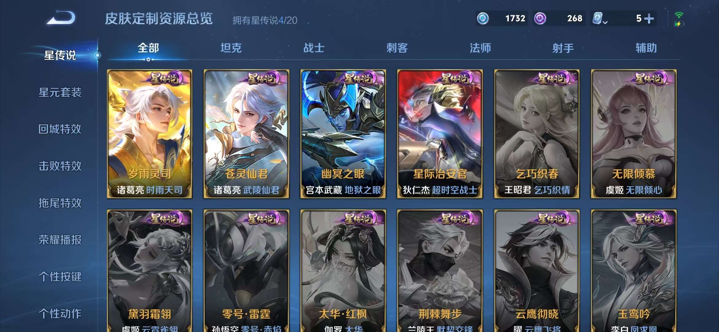 WZQM3121945王者荣耀账号详情图14 WZQM3121945王者荣耀账号详情图14