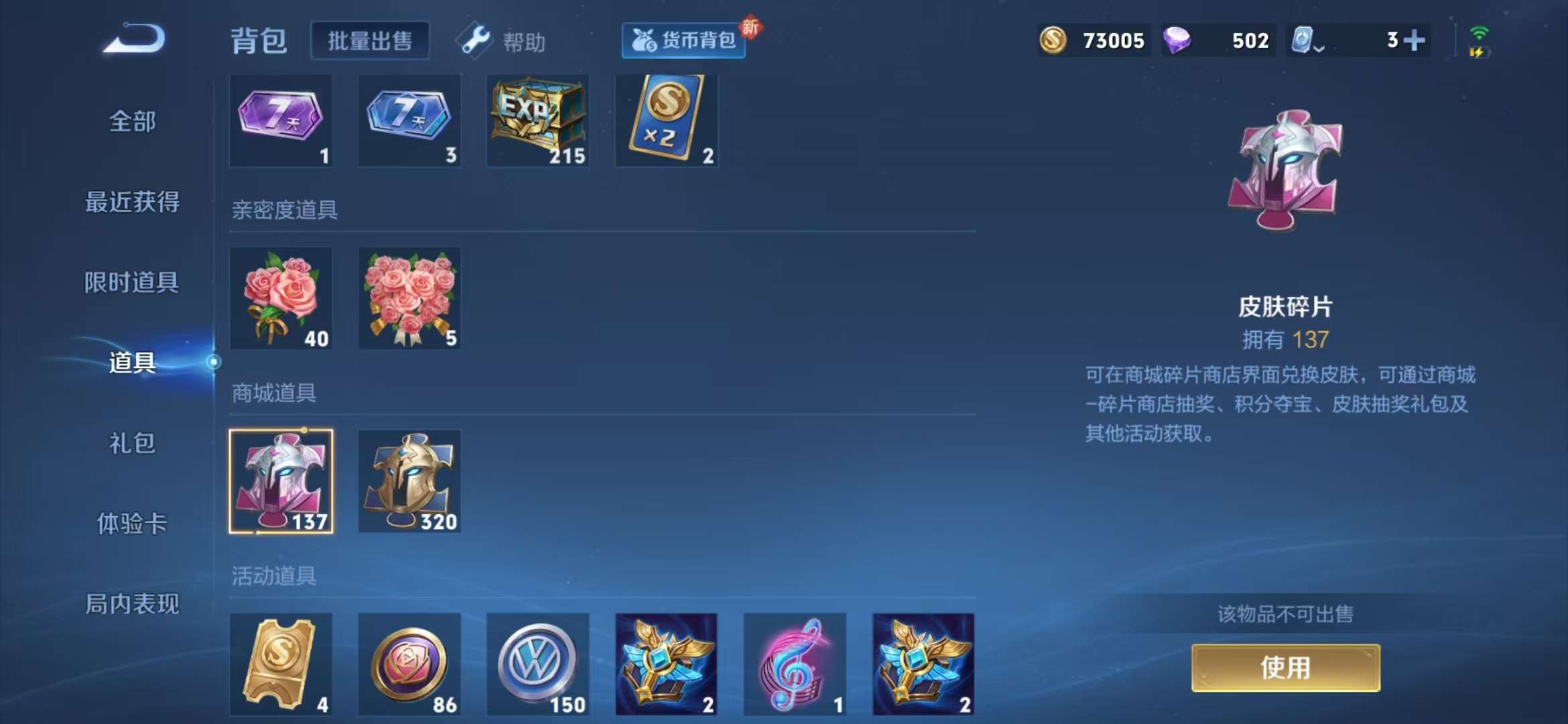 WZCMW3218890王者荣耀账号详情图10 WZCMW3218890王者荣耀账号详情图10