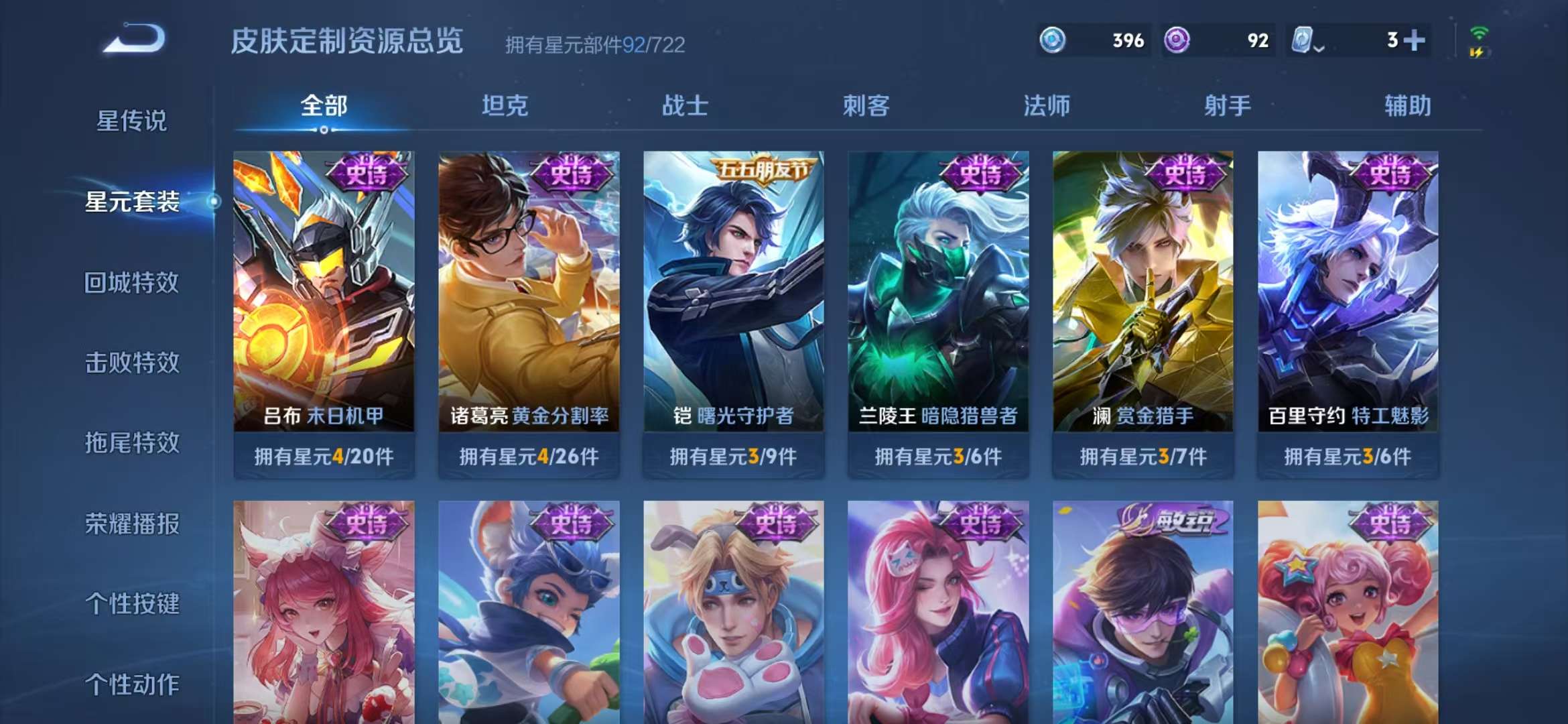 WZCMW3218890王者荣耀账号详情图3 WZCMW3218890王者荣耀账号详情图3