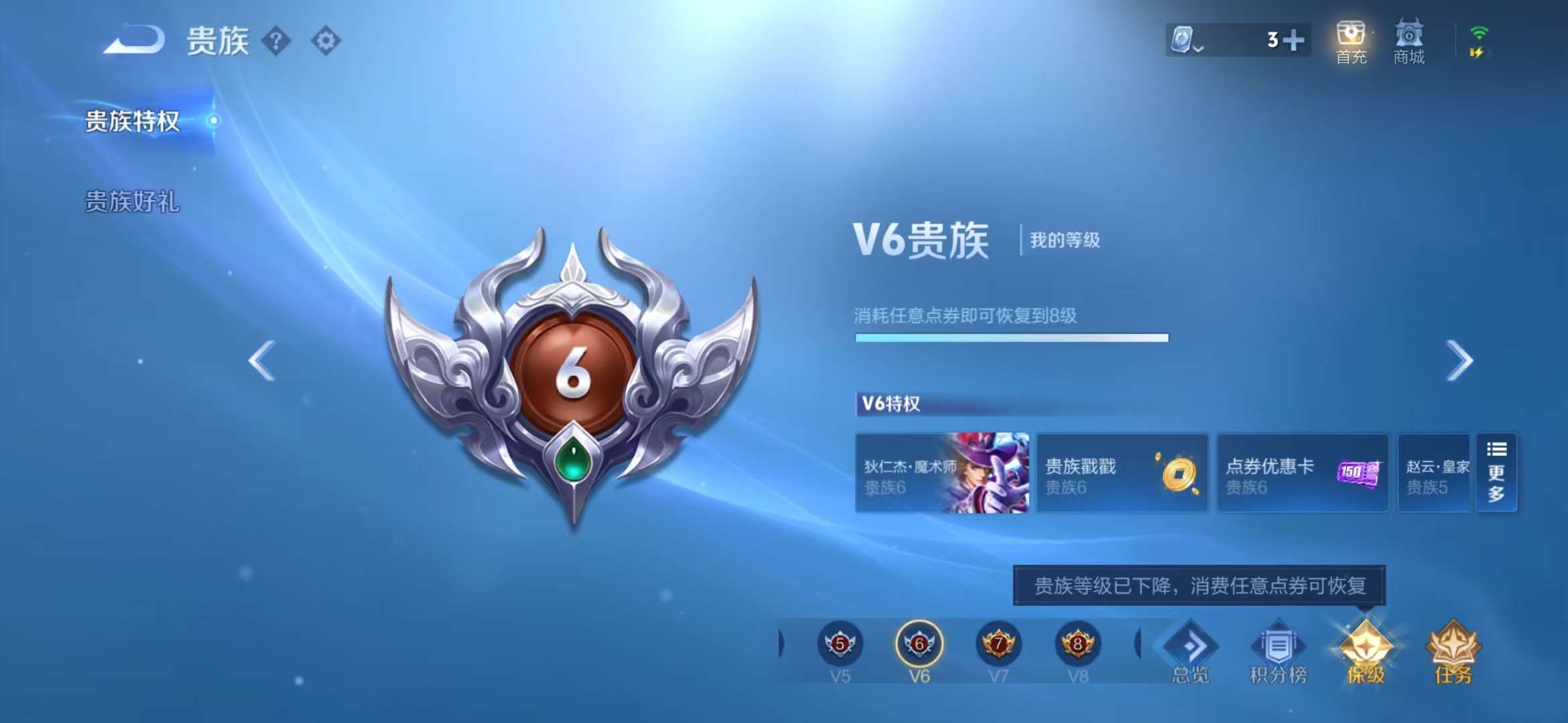 WZCMW3218890王者荣耀账号详情图14 WZCMW3218890王者荣耀账号详情图14