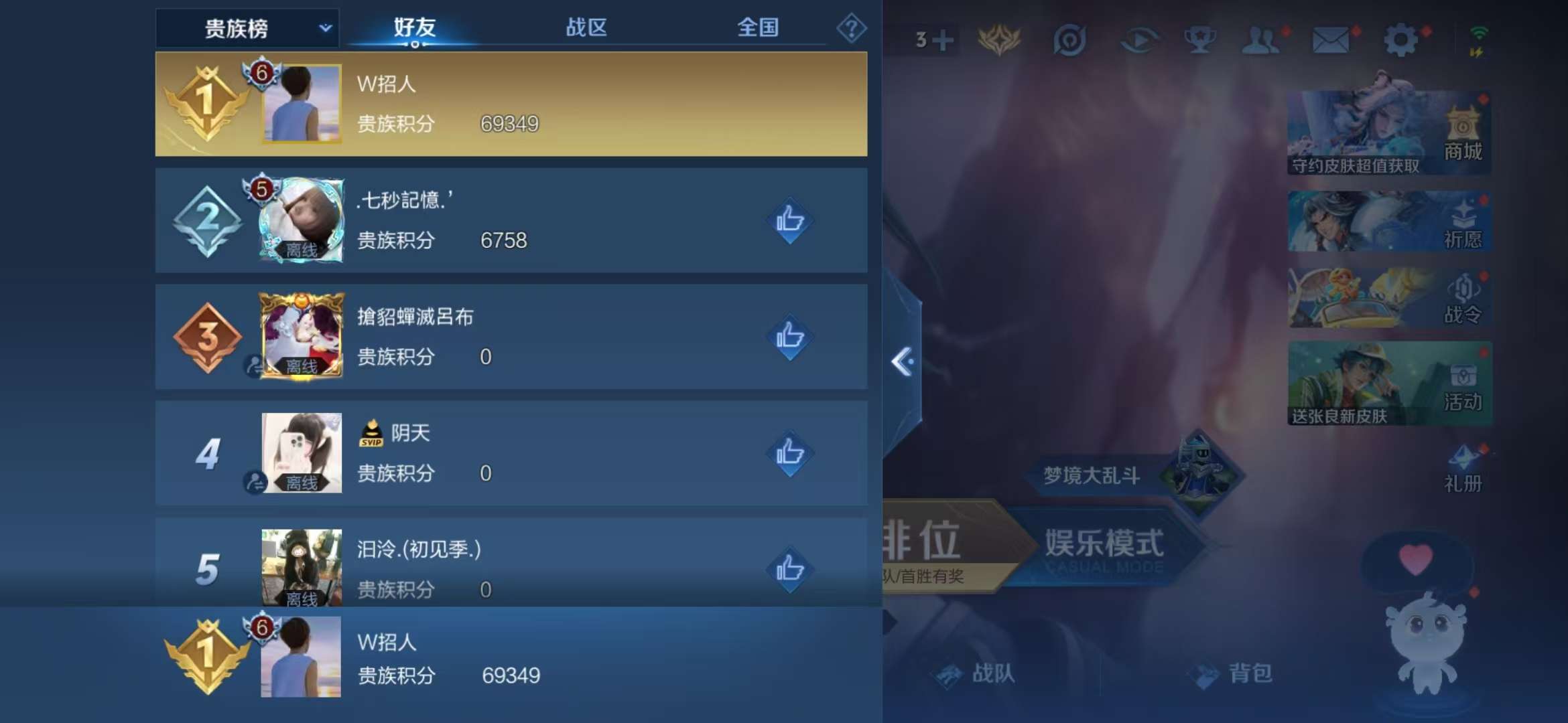 WZCMW3218890王者荣耀账号详情图15 WZCMW3218890王者荣耀账号详情图15