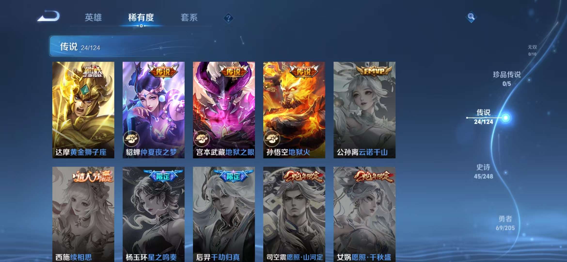 WZCMW3218890王者荣耀账号详情图17 WZCMW3218890王者荣耀账号详情图17