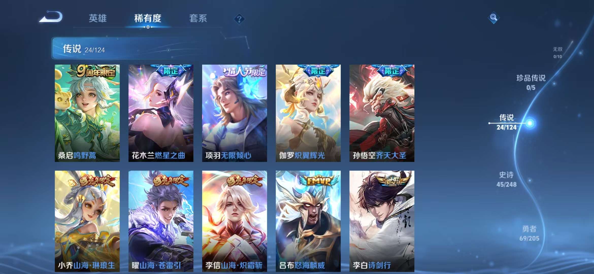 WZCMW3218890王者荣耀账号详情图20 WZCMW3218890王者荣耀账号详情图20