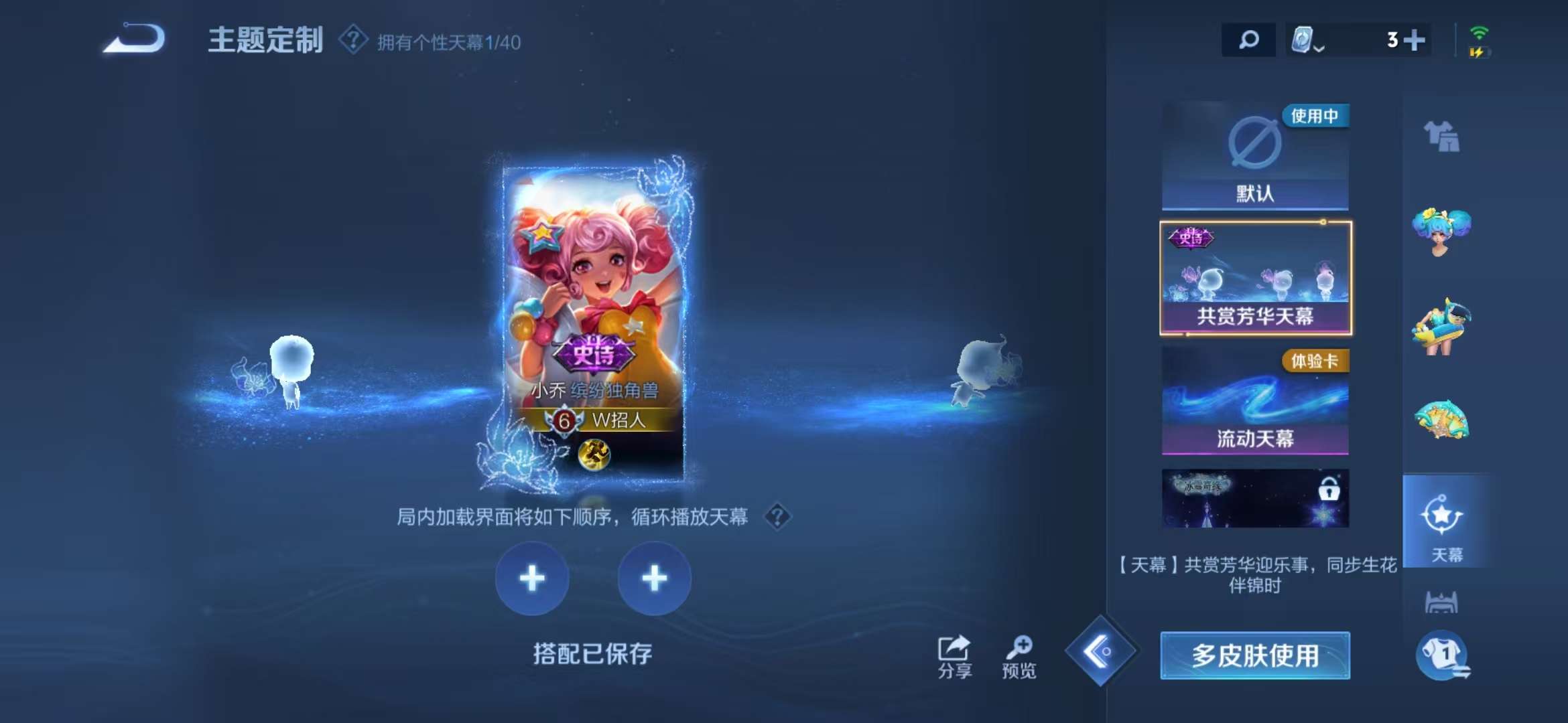 WZCMW3218890王者荣耀账号详情图8 WZCMW3218890王者荣耀账号详情图8