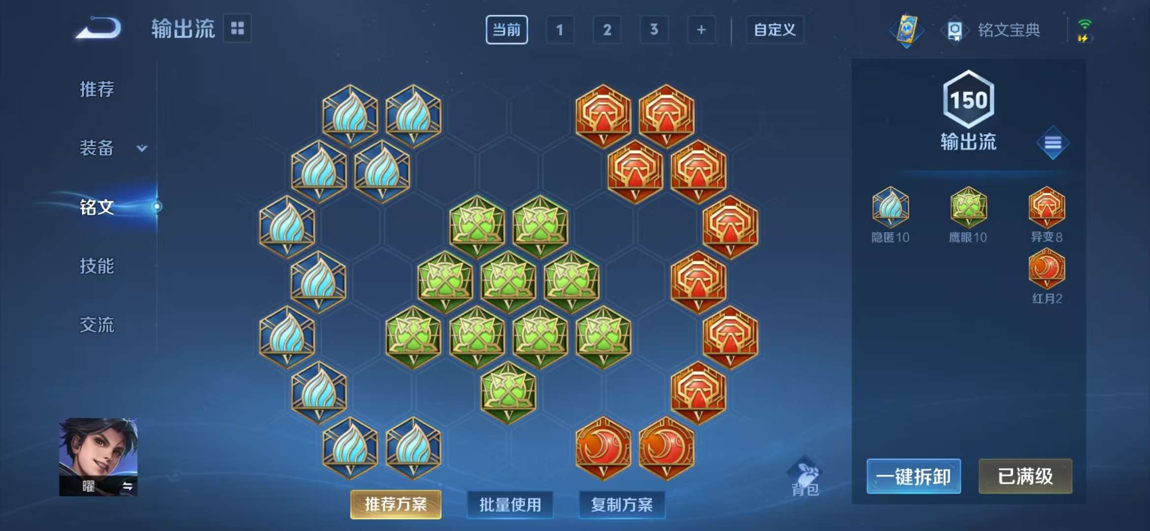 WZCMW3218890王者荣耀账号详情图9 WZCMW3218890王者荣耀账号详情图9
