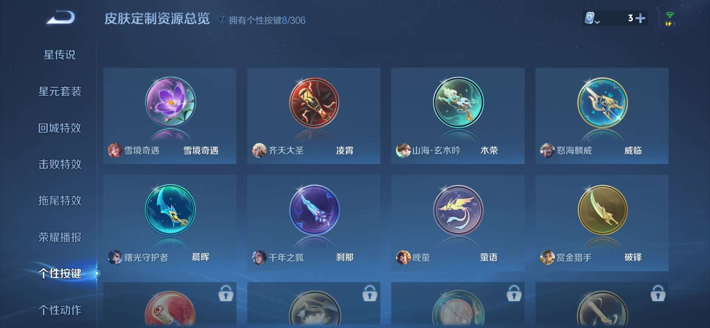 WZCMW3218890王者荣耀账号详情图7 WZCMW3218890王者荣耀账号详情图7