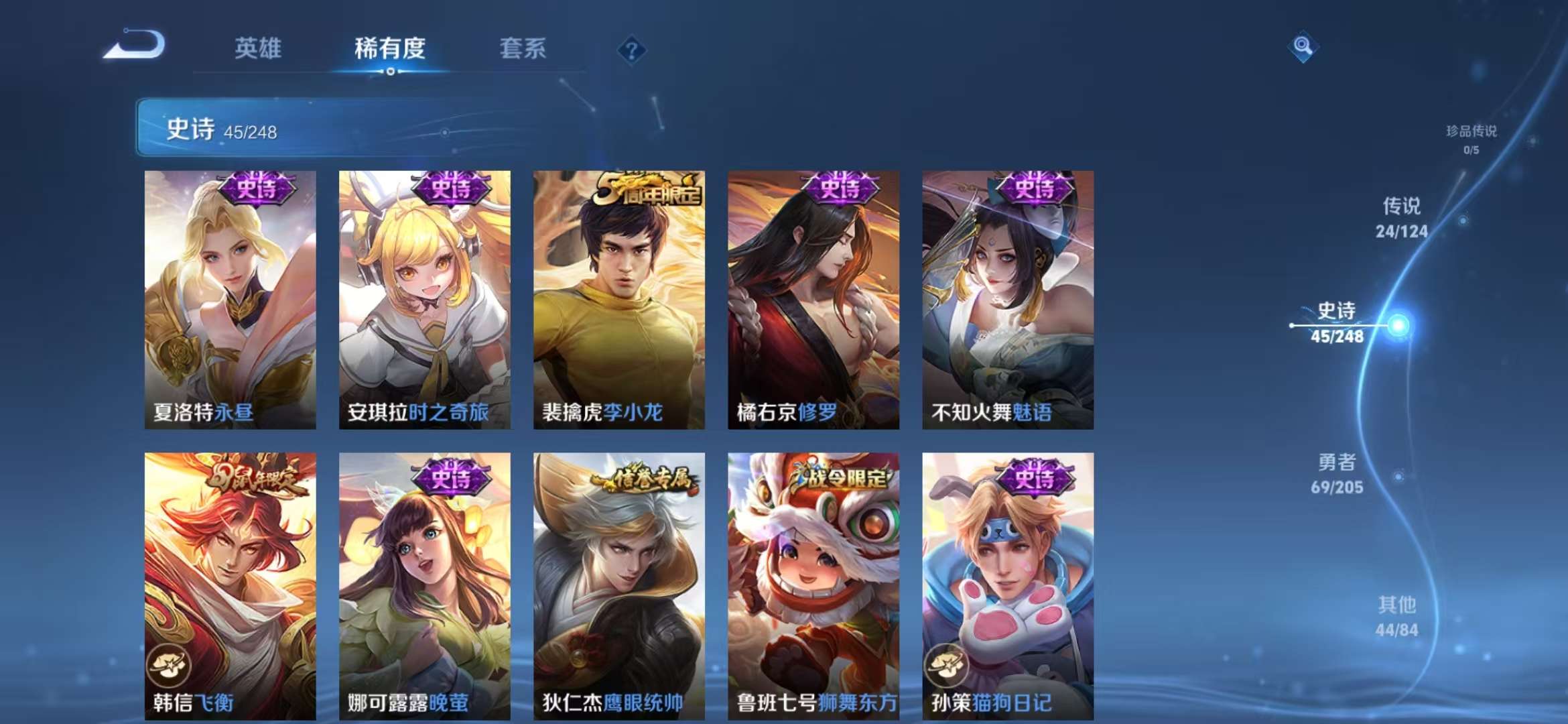 WZCMW3218890王者荣耀账号详情图4 WZCMW3218890王者荣耀账号详情图4