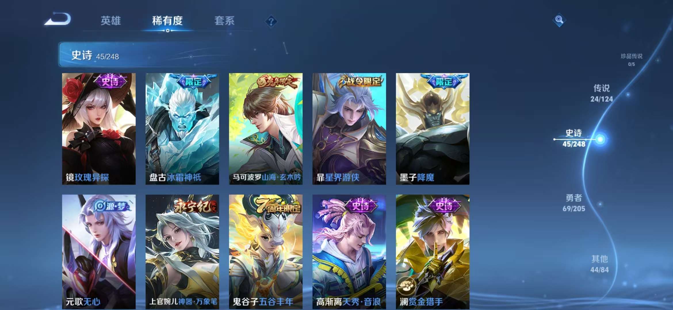 WZCMW3218890王者荣耀账号详情图18 WZCMW3218890王者荣耀账号详情图18