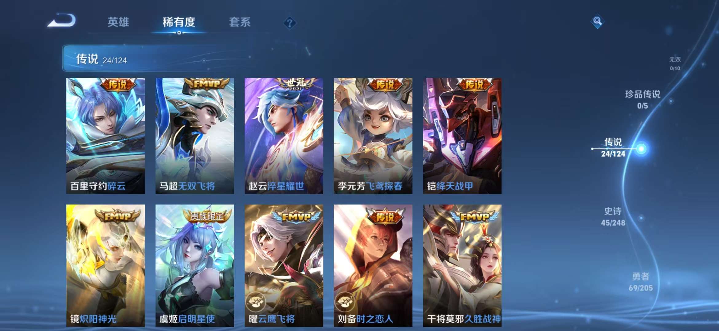 WZCMW3218890王者荣耀账号详情图5 WZCMW3218890王者荣耀账号详情图5