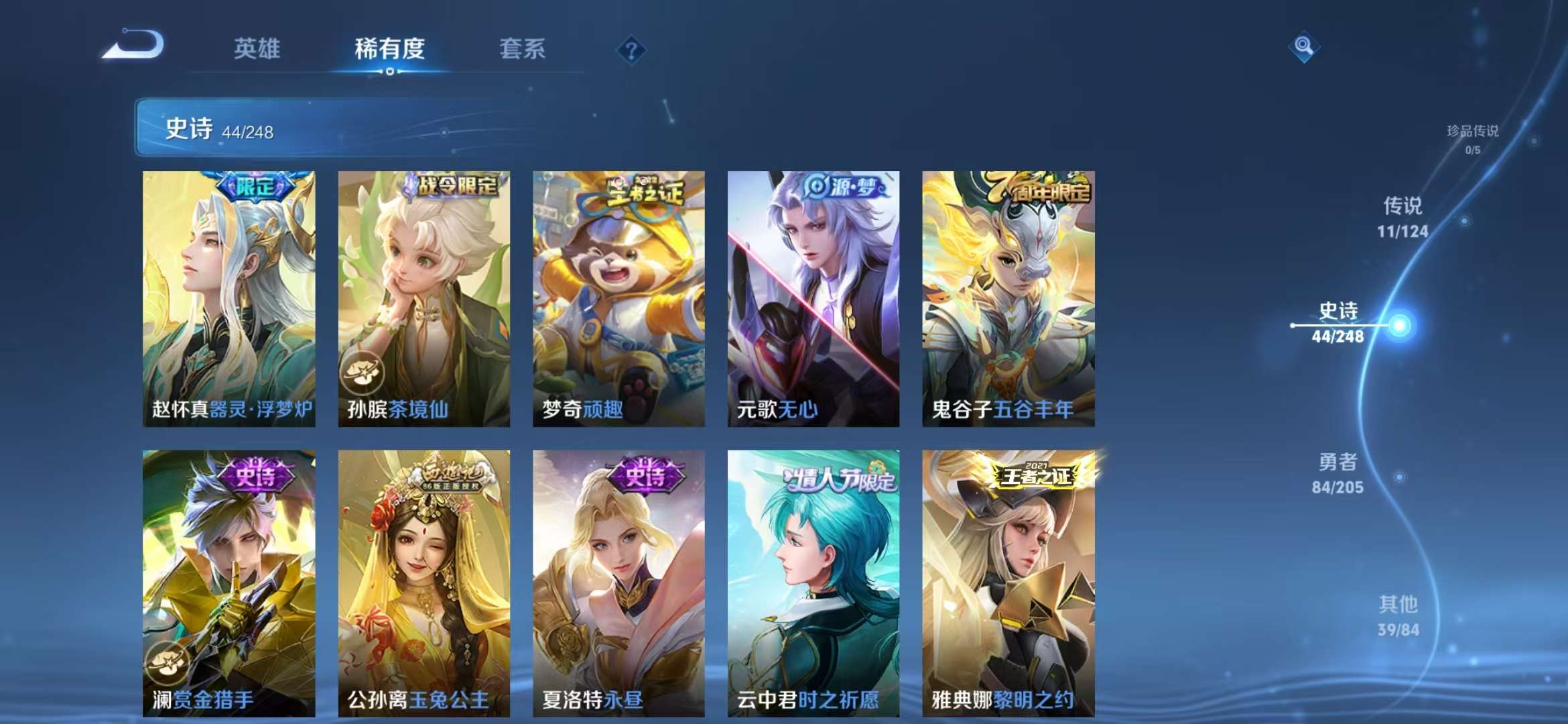 WZCMW3218871王者荣耀账号详情图12