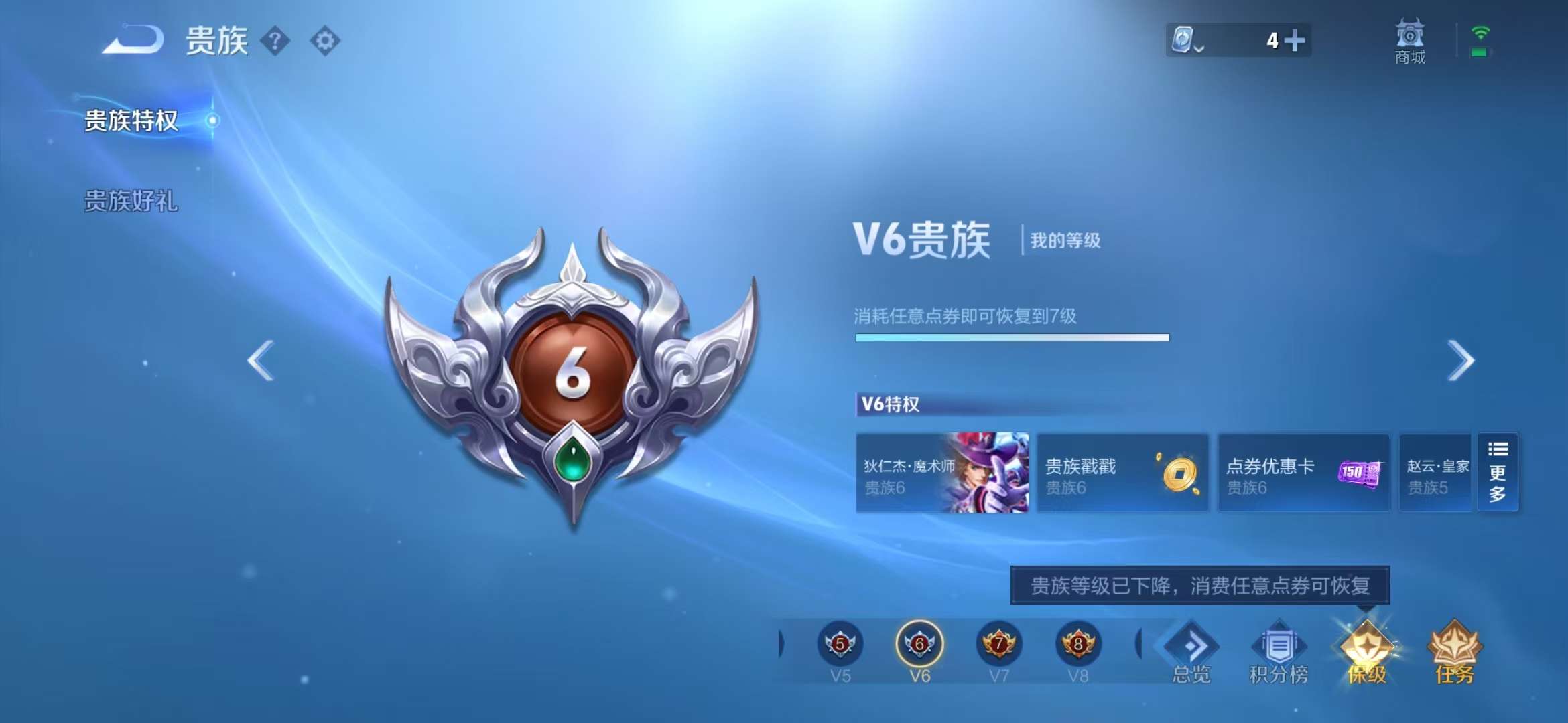 WZCMW3218871王者荣耀账号详情图3
