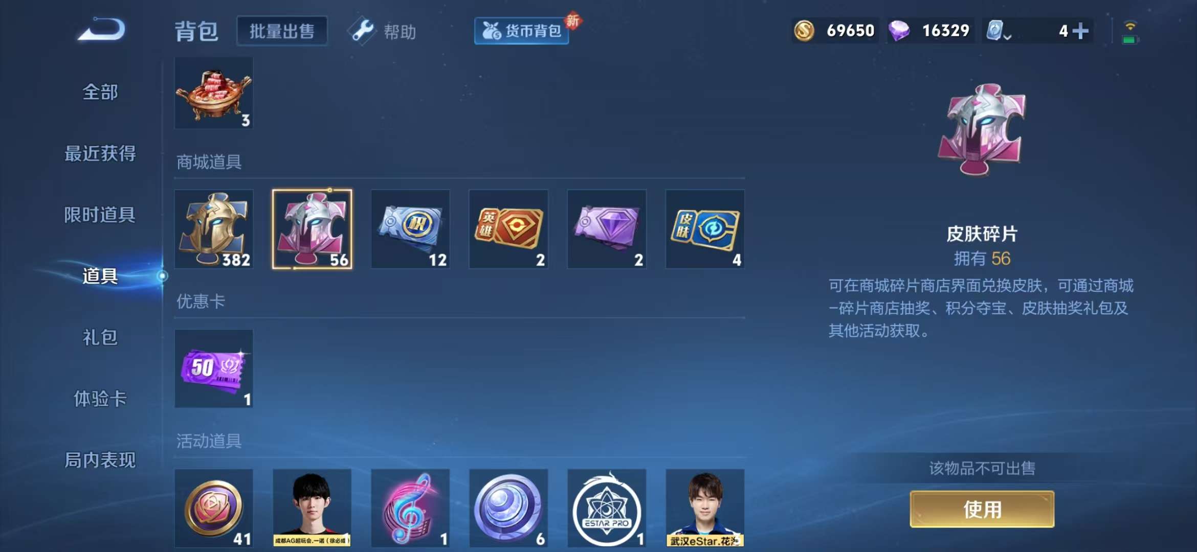 WZCMW3218871王者荣耀账号详情图6