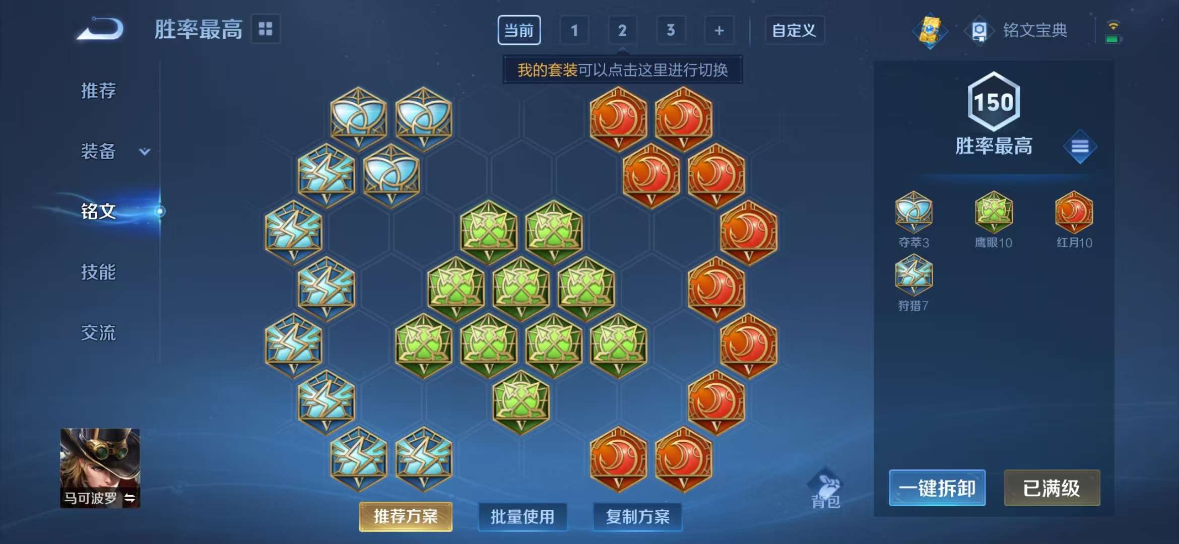 WZCMW3218871王者荣耀账号详情图2