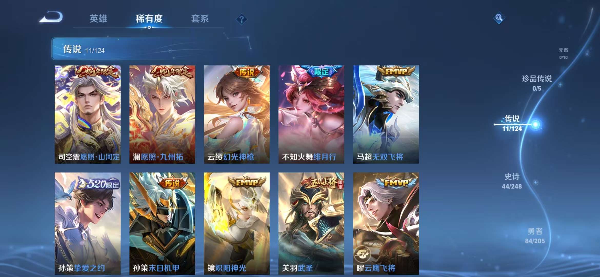 WZCMW3218871王者荣耀账号详情图18