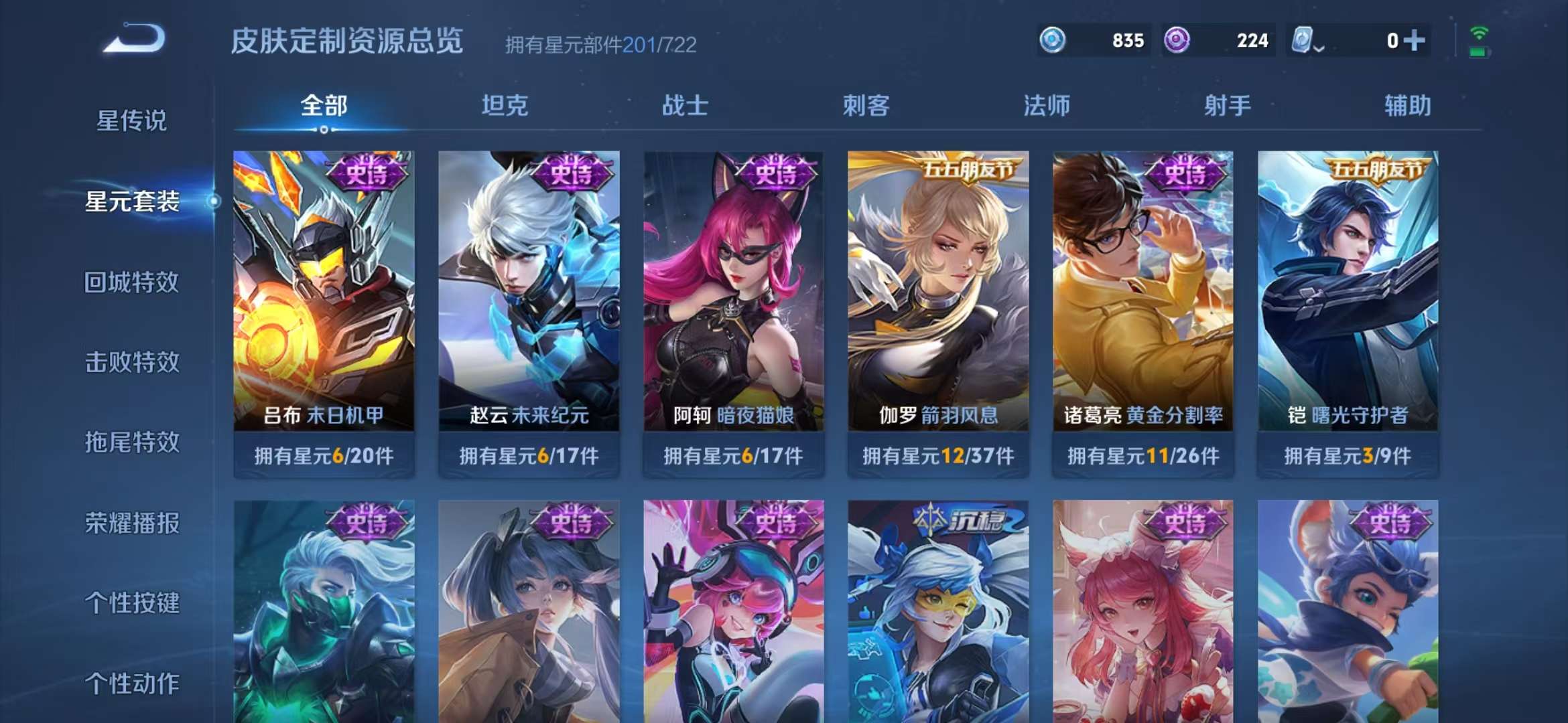 WZCMW3218861王者荣耀账号详情图13 WZCMW3218861王者荣耀账号详情图13