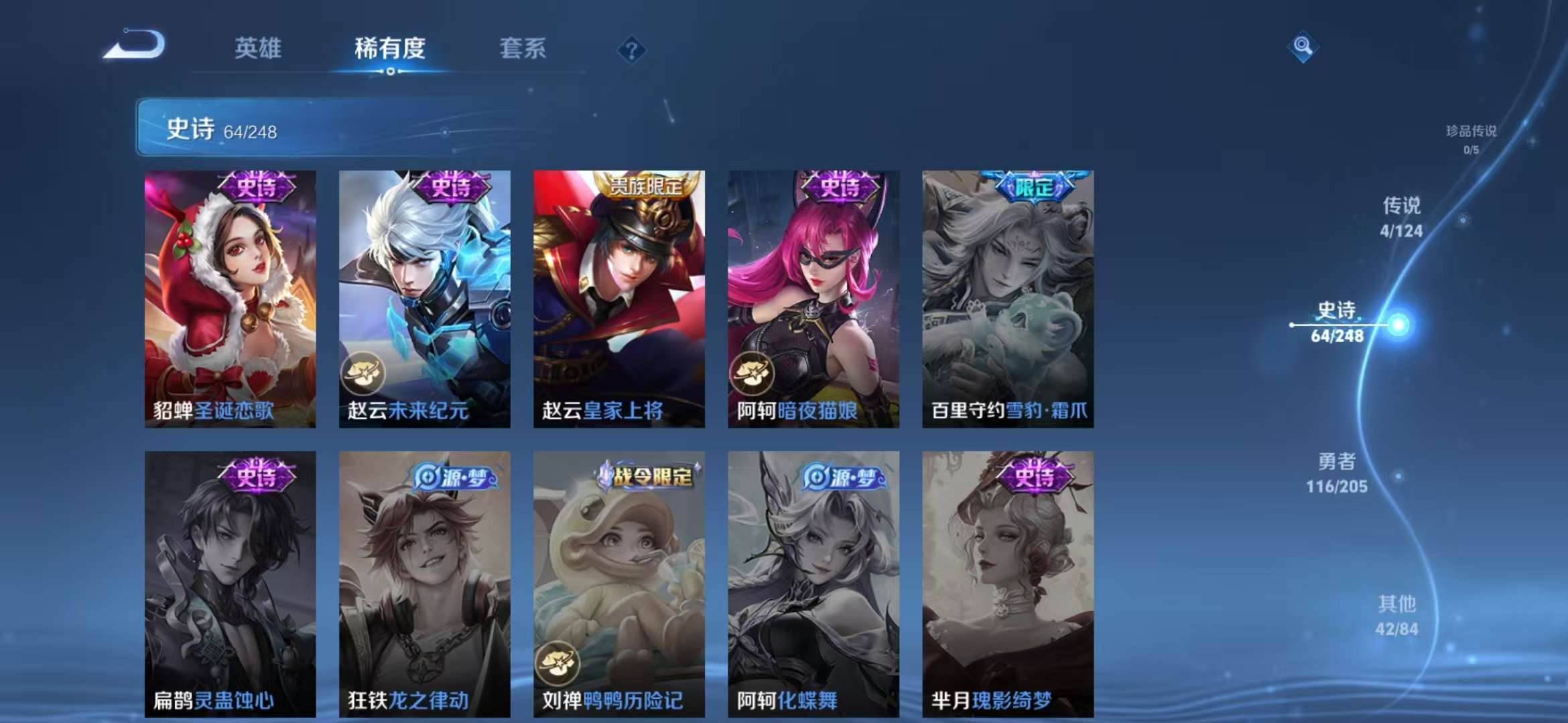 WZCMW3218861王者荣耀账号详情图3 WZCMW3218861王者荣耀账号详情图3