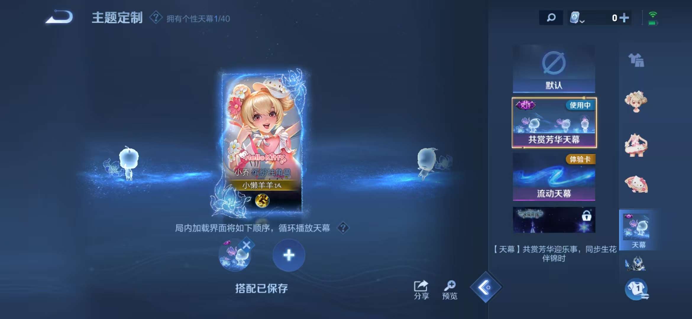 WZCMW3218861王者荣耀账号详情图2 WZCMW3218861王者荣耀账号详情图2