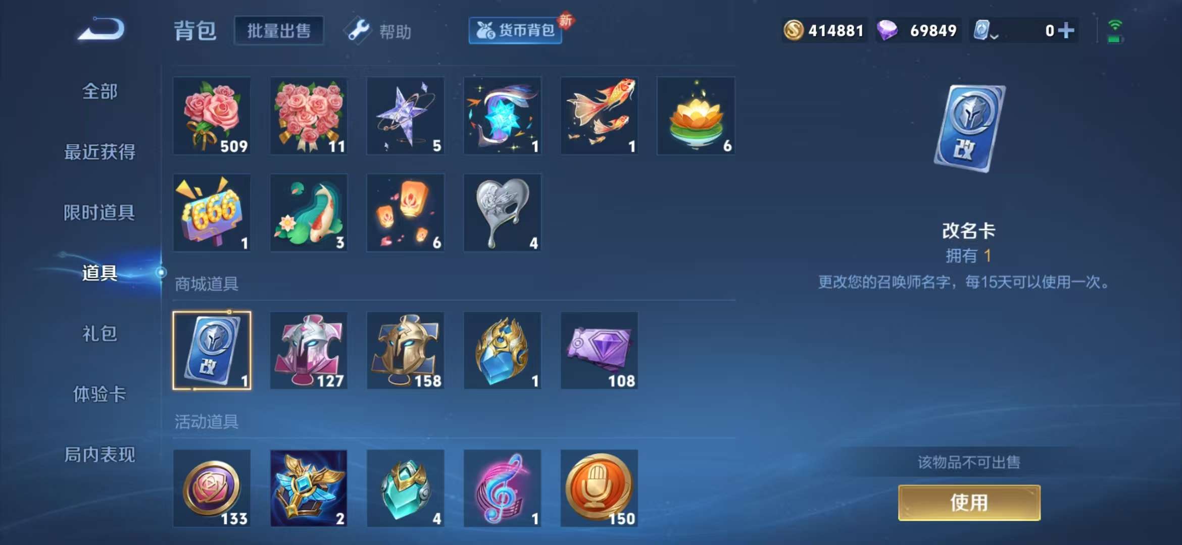WZCMW3218861王者荣耀账号详情图8 WZCMW3218861王者荣耀账号详情图8