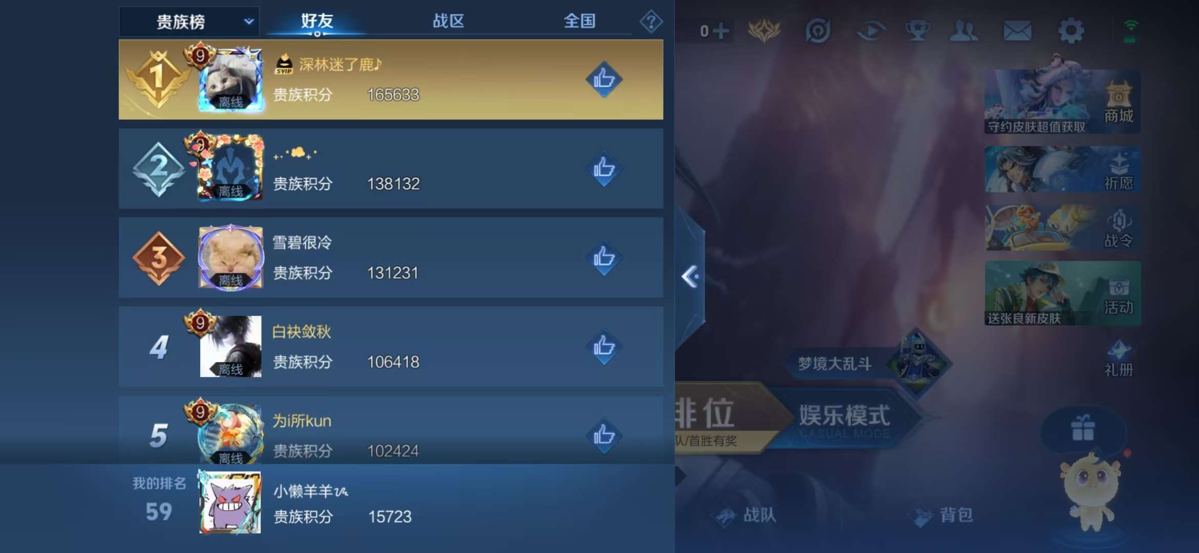 WZCMW3218861王者荣耀账号详情图11 WZCMW3218861王者荣耀账号详情图11