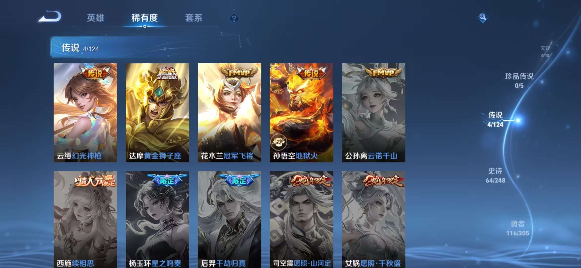 WZCMW3218861王者荣耀账号详情图20 WZCMW3218861王者荣耀账号详情图20
