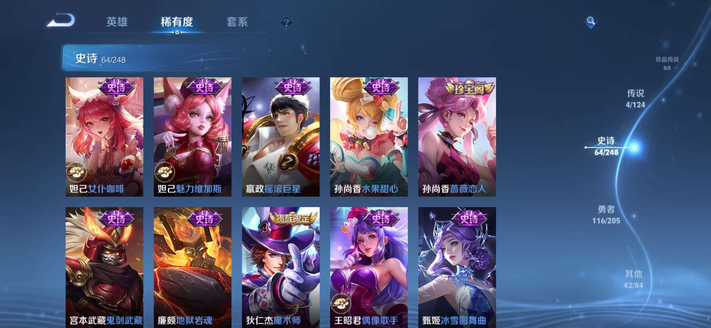 WZCMW3218861王者荣耀账号详情图18 WZCMW3218861王者荣耀账号详情图18
