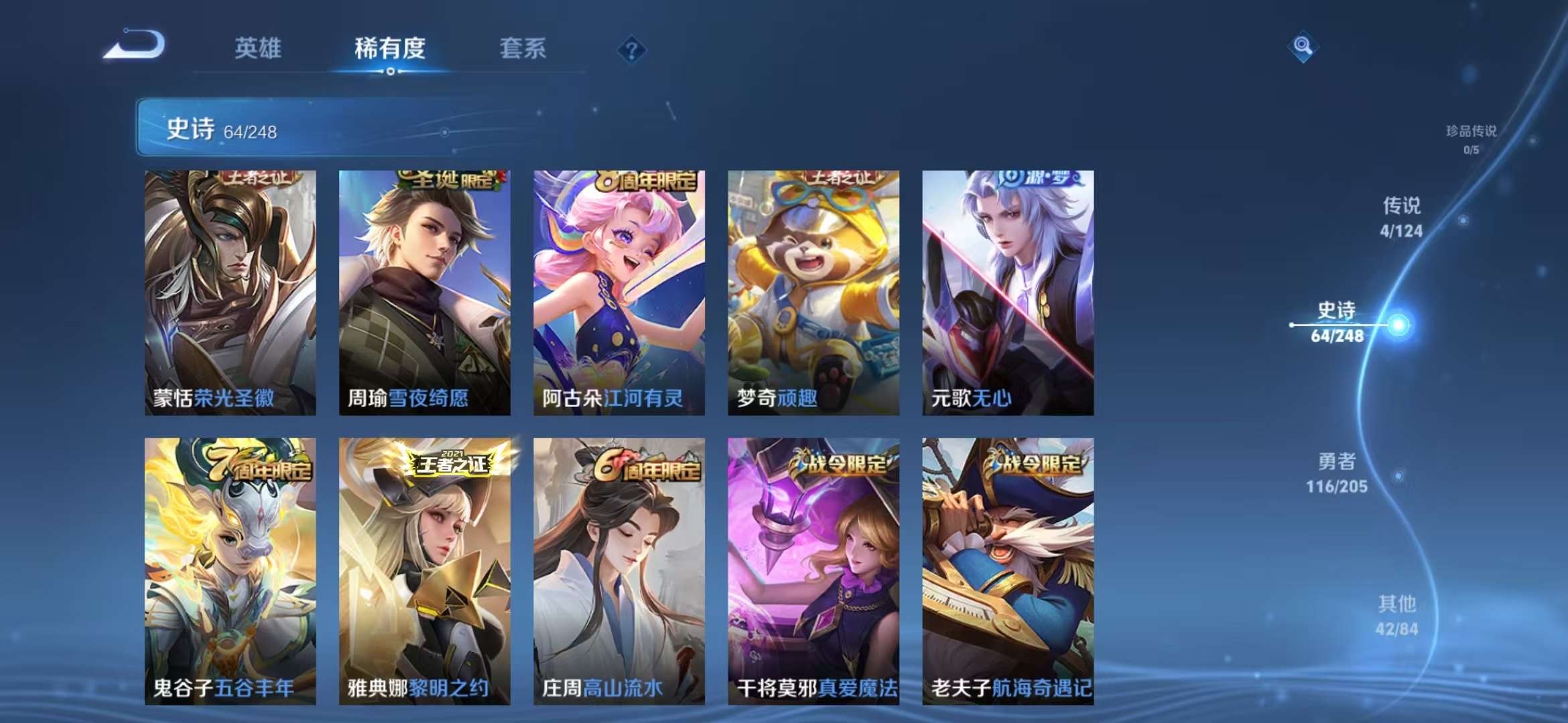 WZCMW3218861王者荣耀账号详情图21 WZCMW3218861王者荣耀账号详情图21