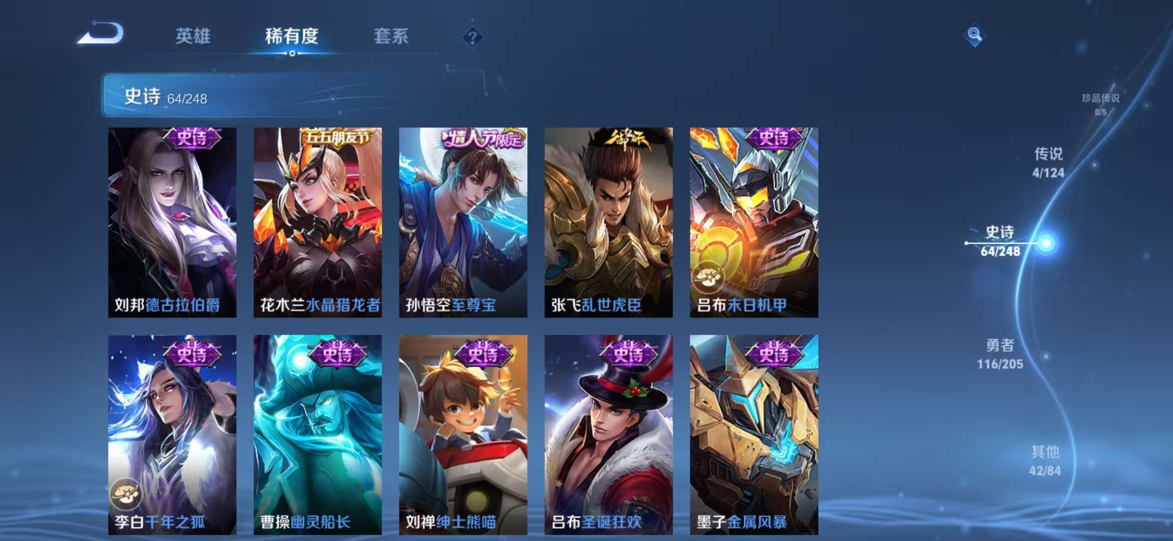 WZCMW3218861王者荣耀账号详情图17 WZCMW3218861王者荣耀账号详情图17