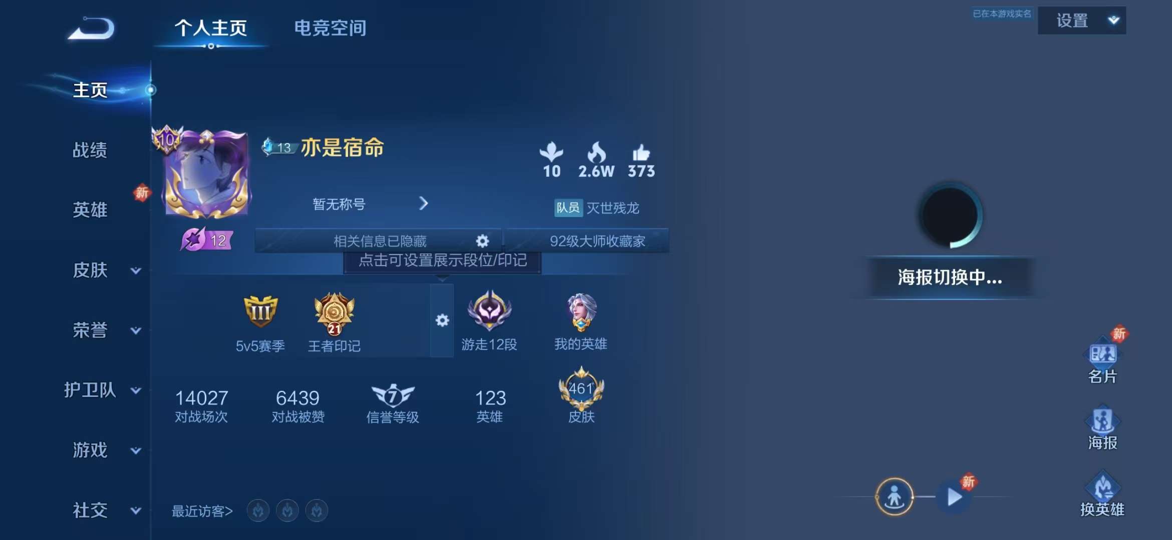 HPQM3197668和平精英账号详情图52 HPQM3197668和平精英账号详情图52