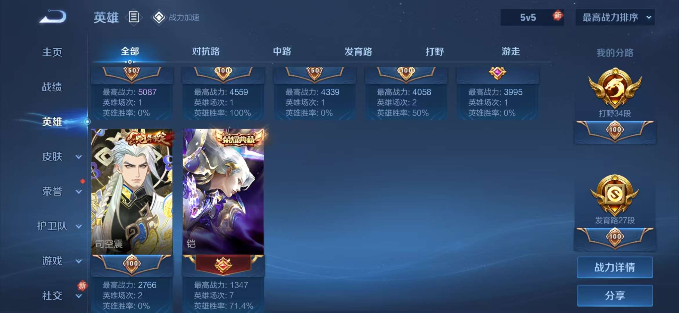HPQM3197668和平精英账号详情图37 HPQM3197668和平精英账号详情图37