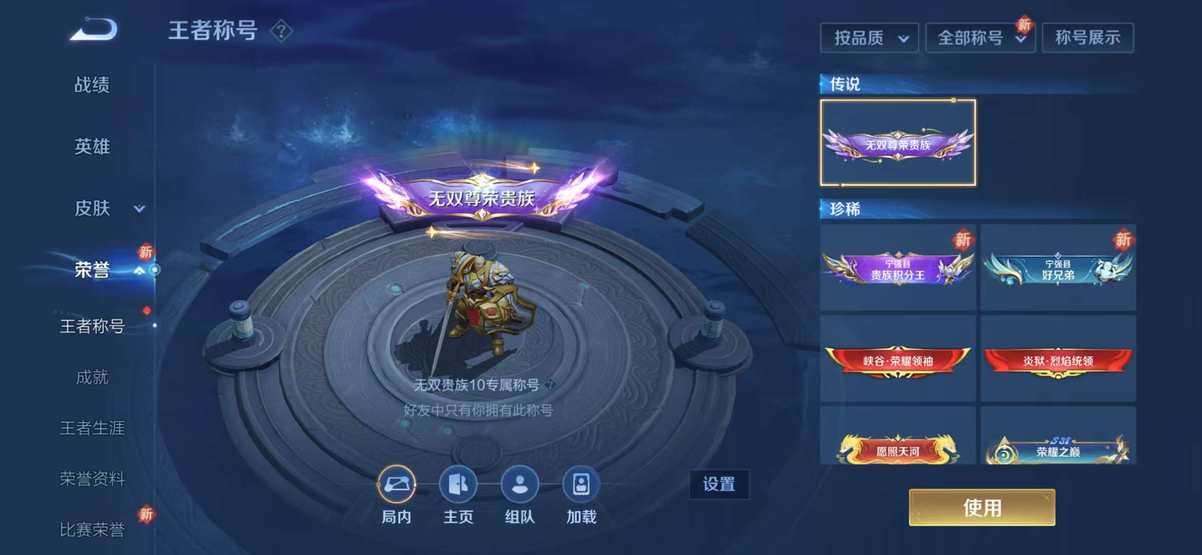 HPQM3197668和平精英账号详情图34 HPQM3197668和平精英账号详情图34