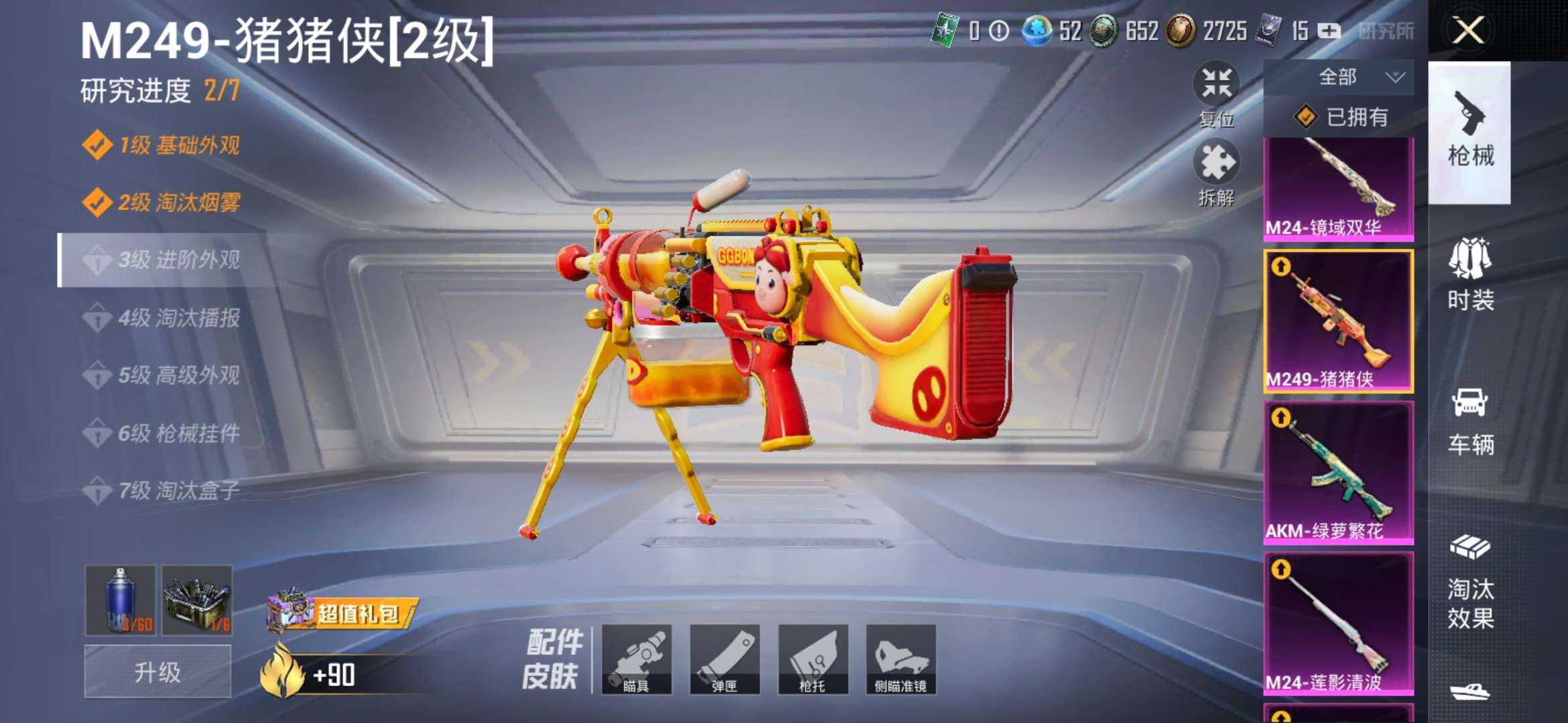 HPQM3197668和平精英账号详情图6 HPQM3197668和平精英账号详情图6