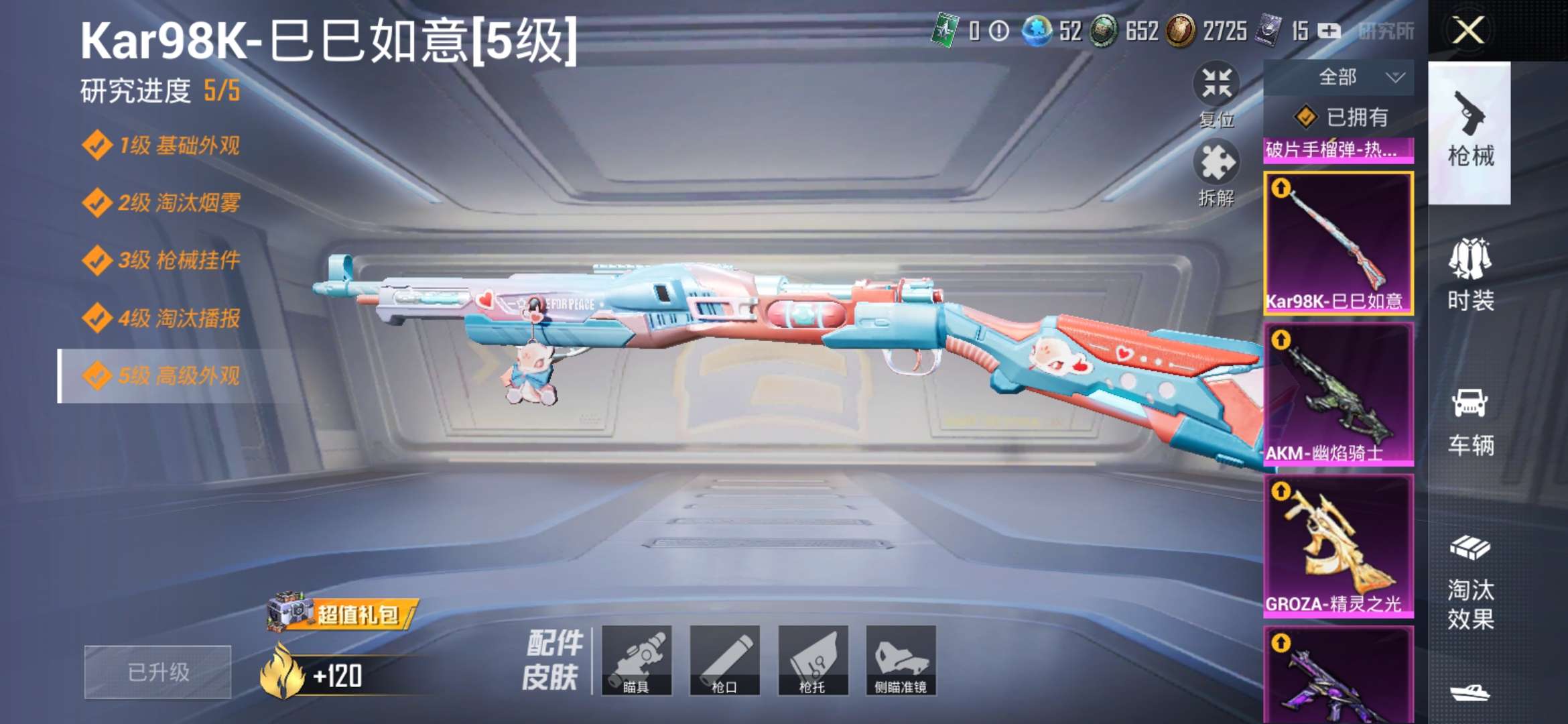 HPQM3197668和平精英账号详情图8 HPQM3197668和平精英账号详情图8
