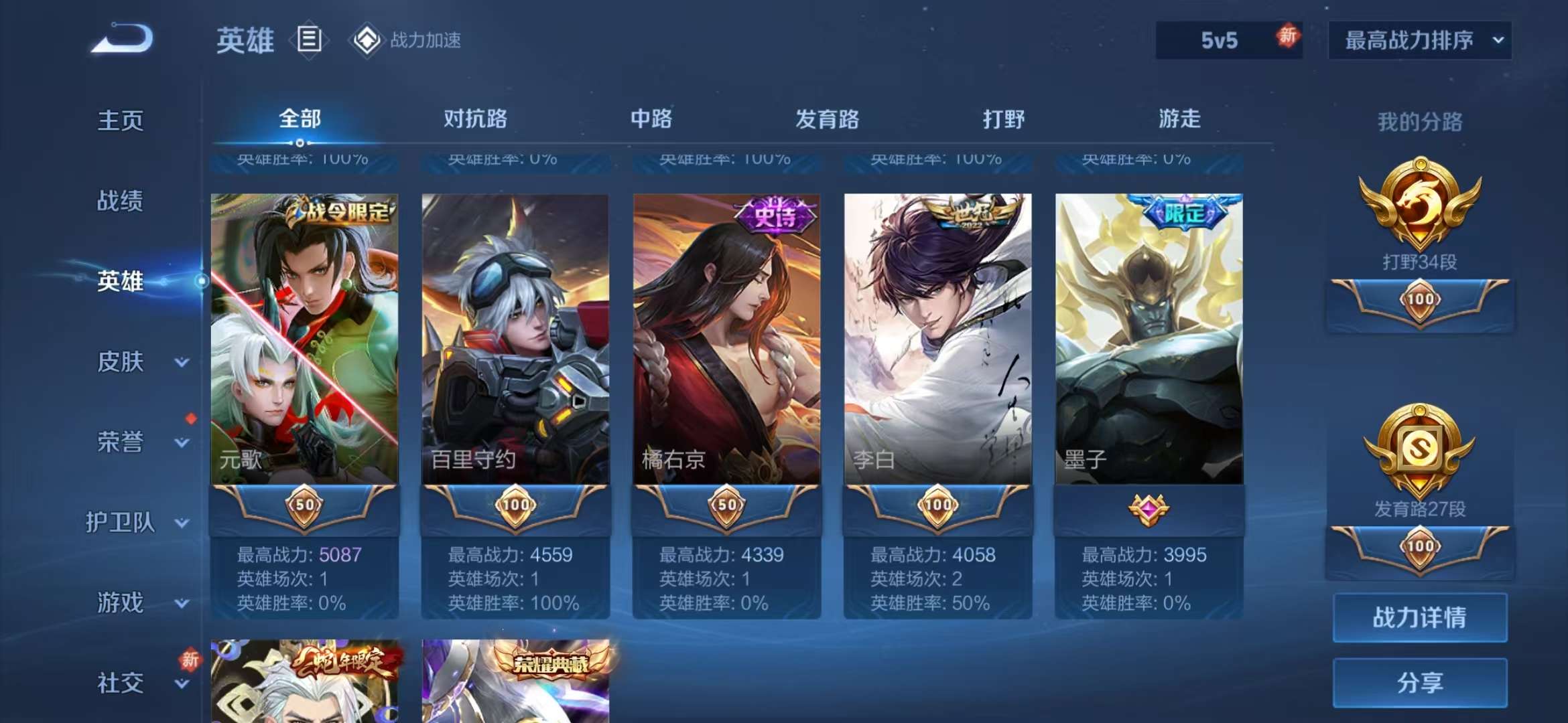 HPQM3197668和平精英账号详情图36 HPQM3197668和平精英账号详情图36