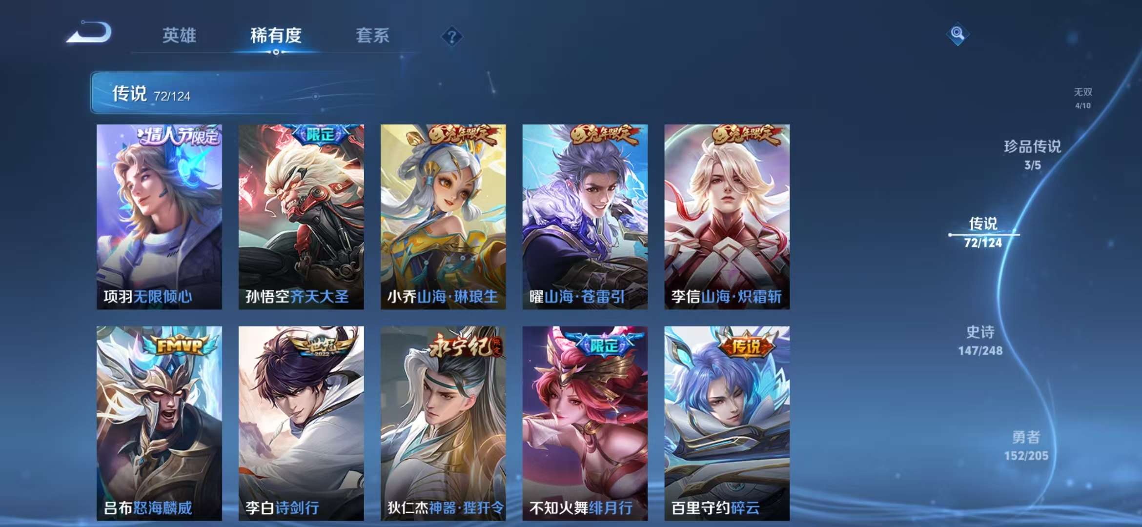HPQM3197668和平精英账号详情图45 HPQM3197668和平精英账号详情图45