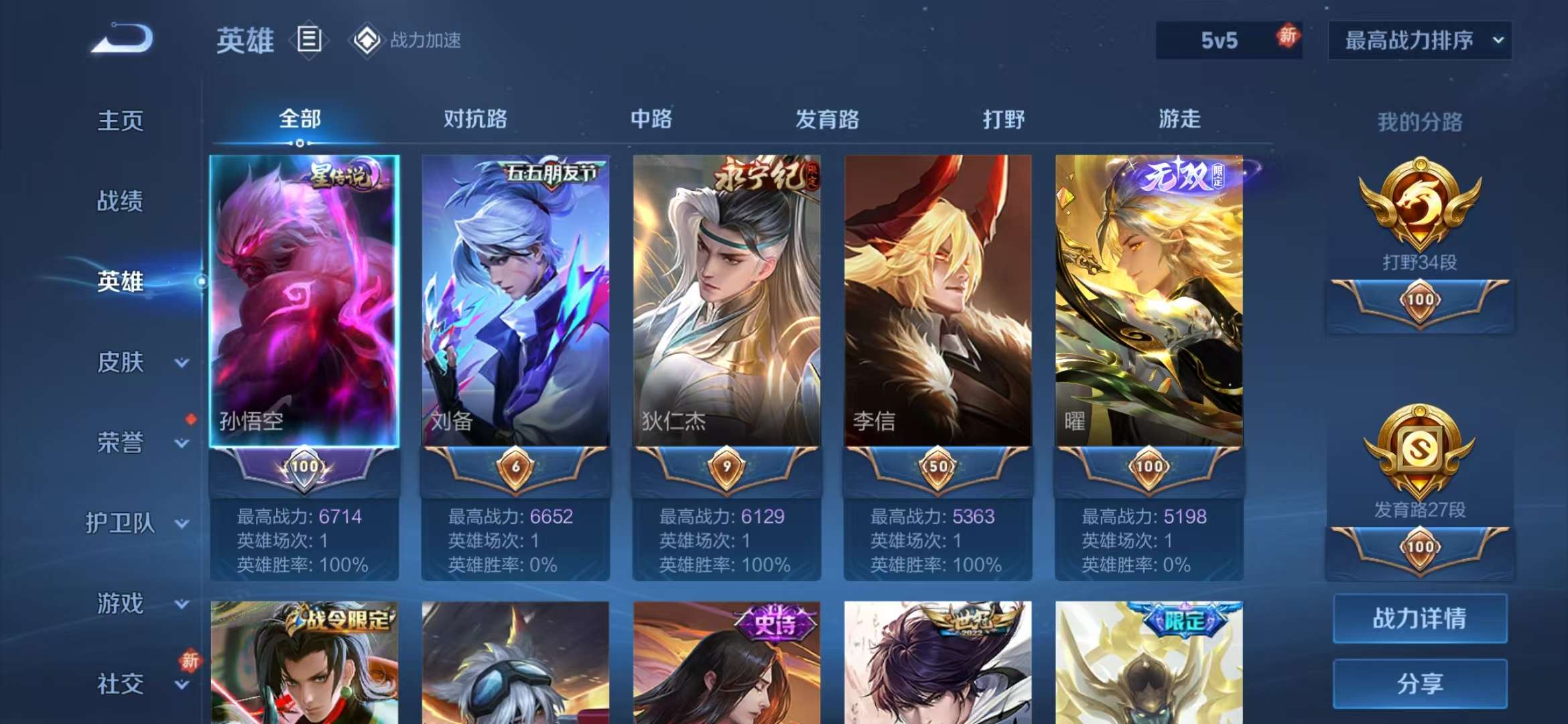 HPQM3197668和平精英账号详情图35 HPQM3197668和平精英账号详情图35