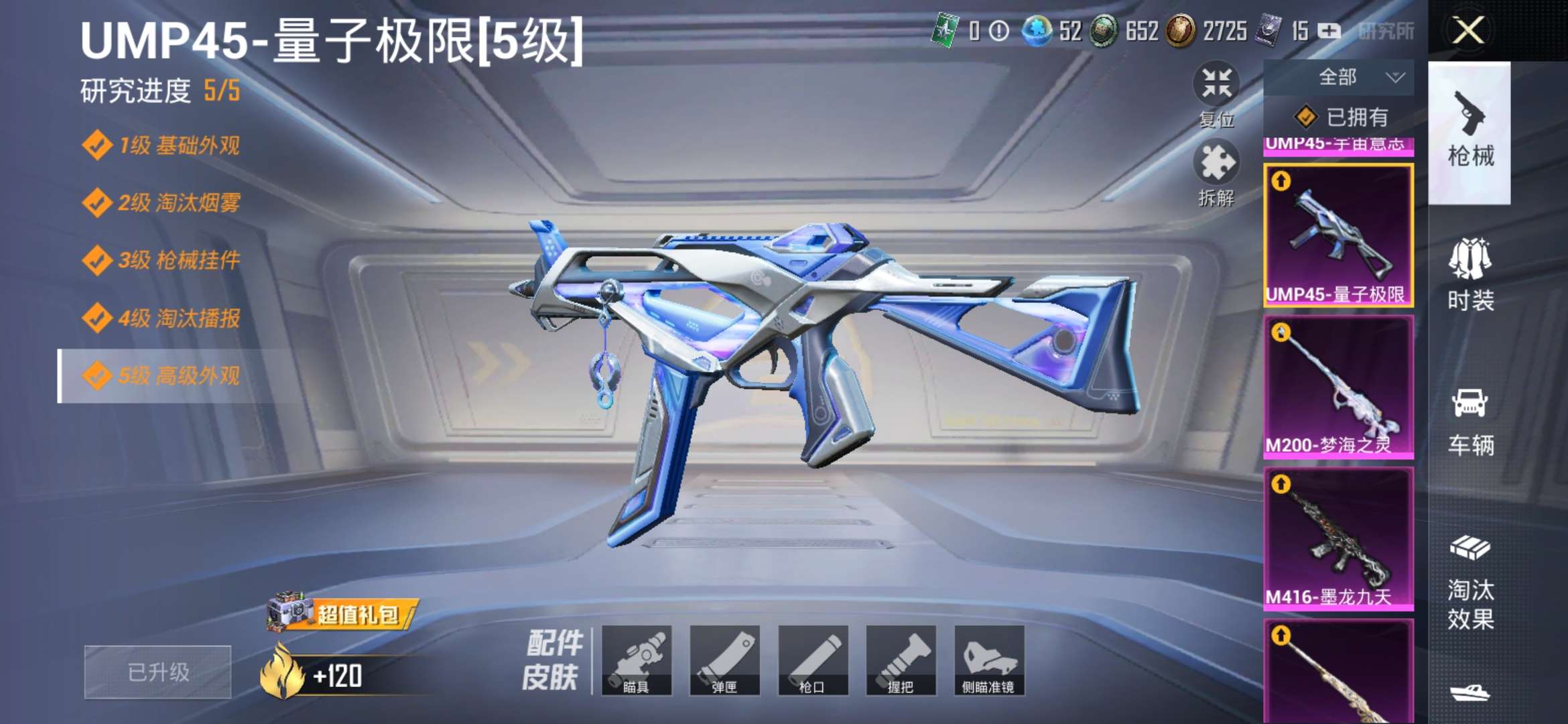 HPQM3197668和平精英账号详情图48 HPQM3197668和平精英账号详情图48