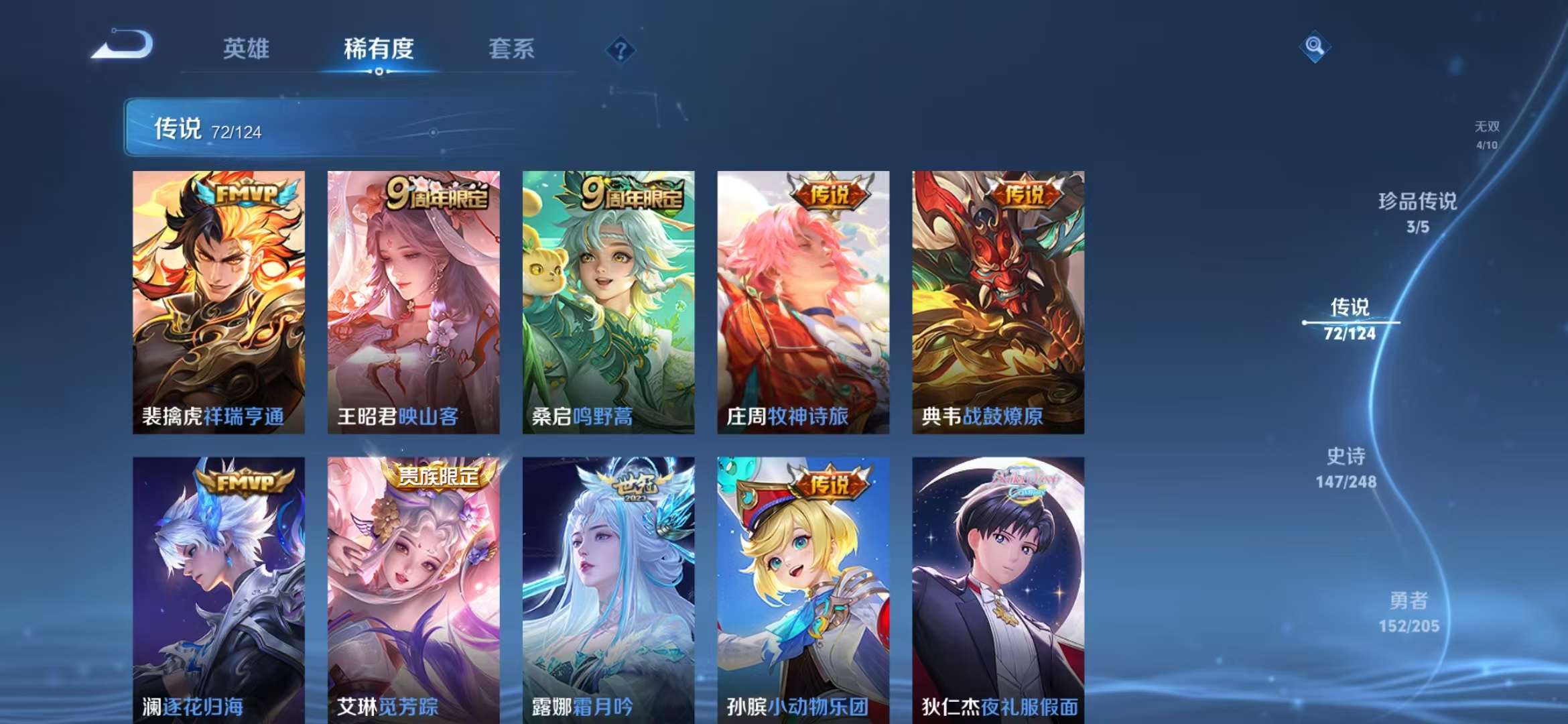 HPQM3197668和平精英账号详情图50 HPQM3197668和平精英账号详情图50