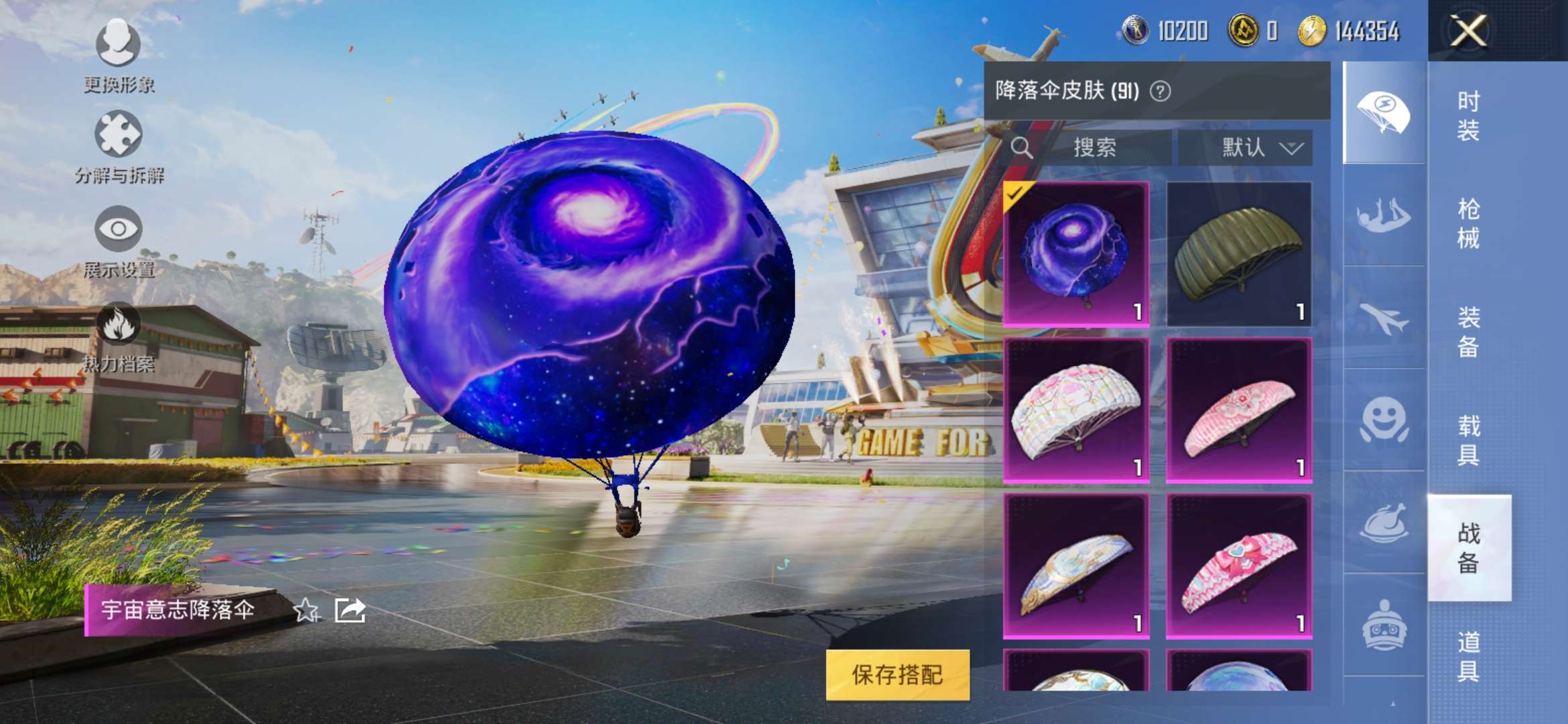 HPQM3197668和平精英账号详情图13 HPQM3197668和平精英账号详情图13