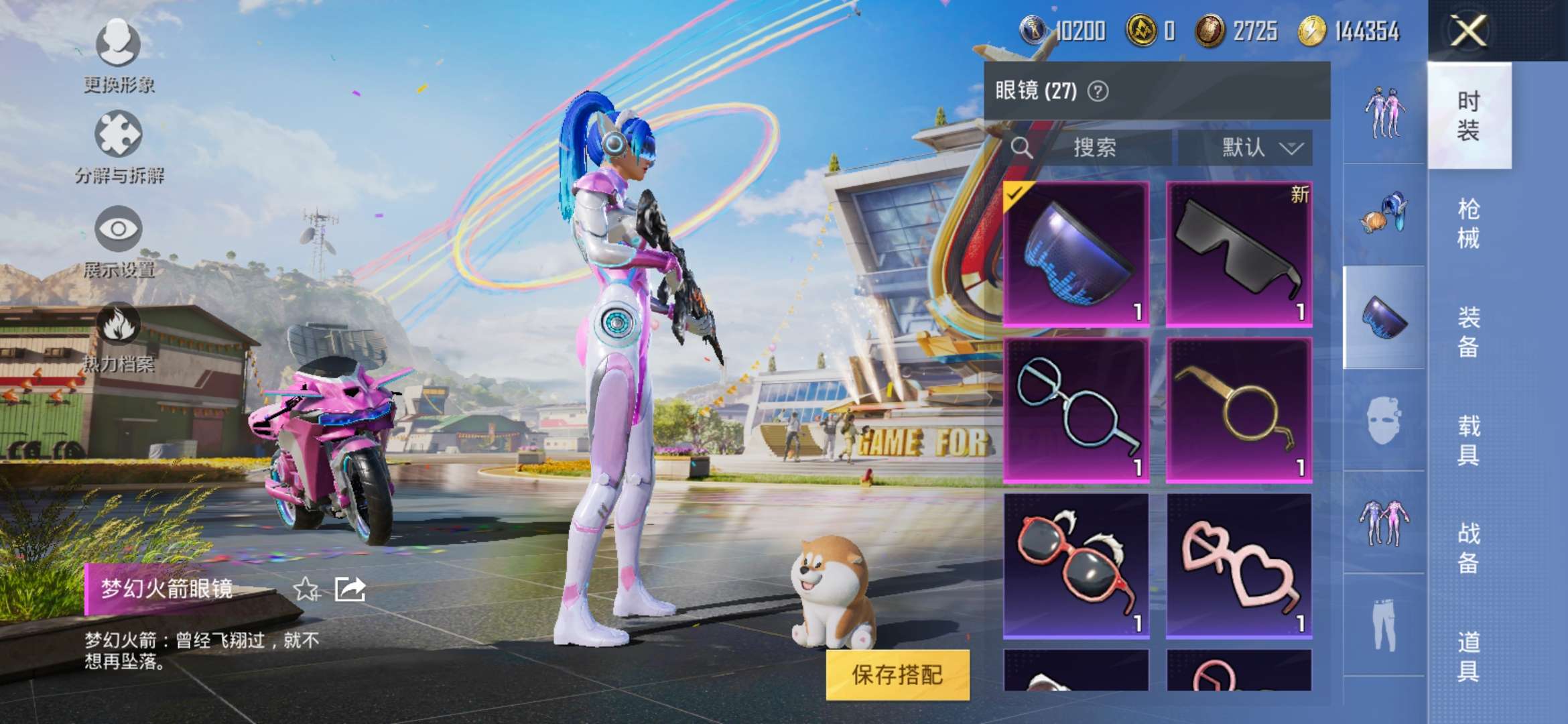 HPQM3197668和平精英账号详情图16 HPQM3197668和平精英账号详情图16