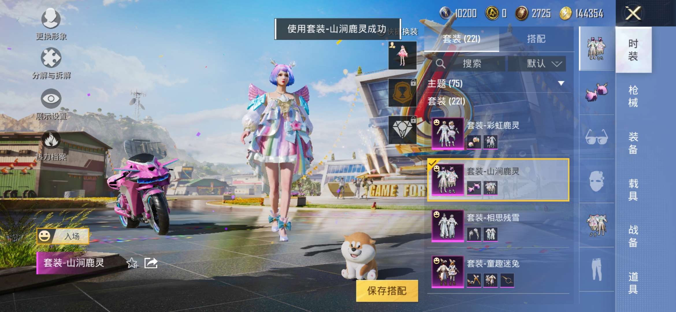 HPQM3197668和平精英账号详情图19 HPQM3197668和平精英账号详情图19